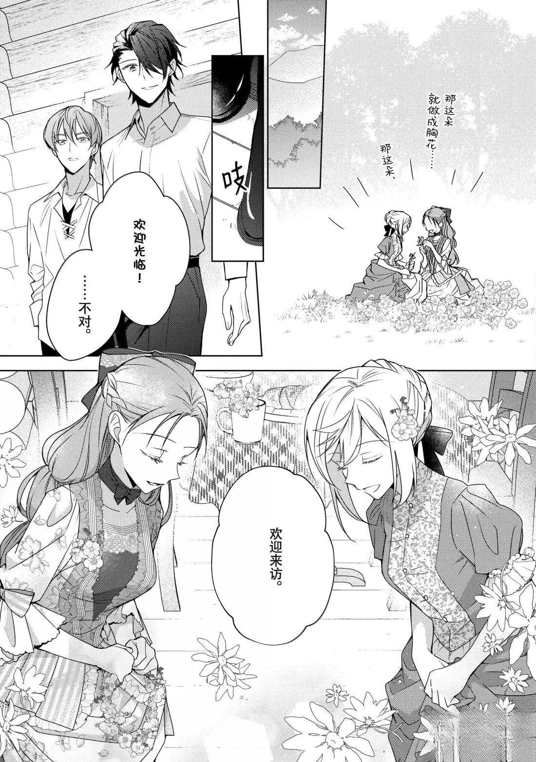 第38话4