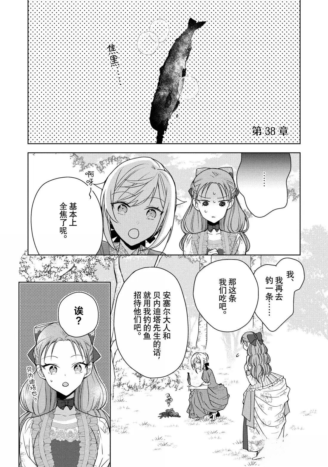第38话0