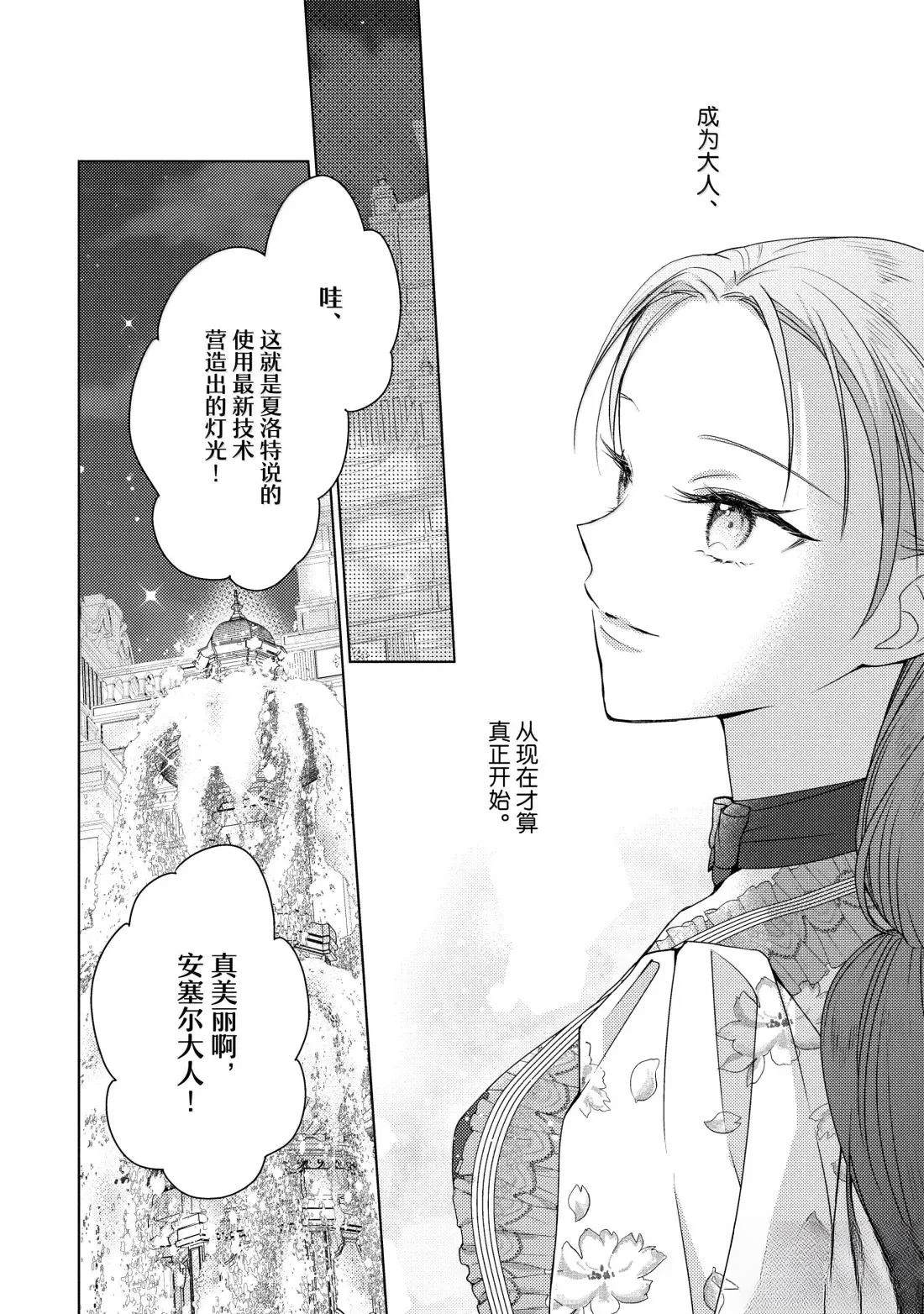 第38话13