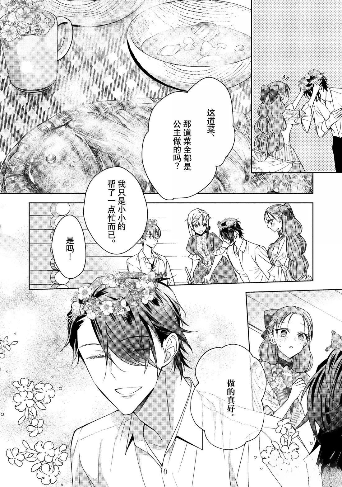 第38话5