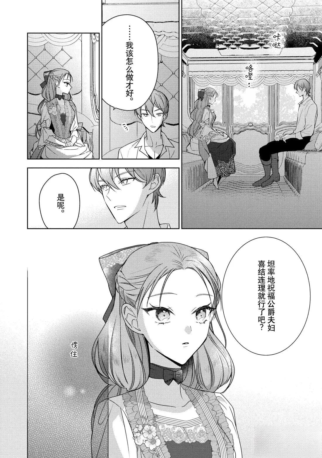 第38话7