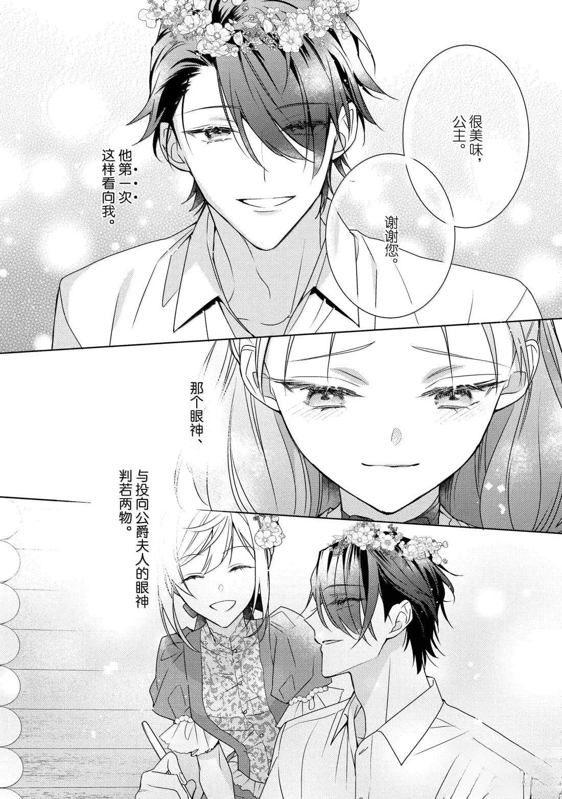 第38话9
