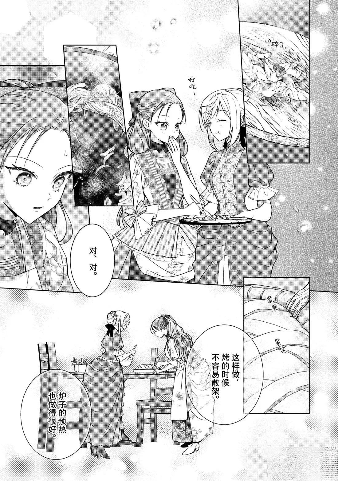 第38话2