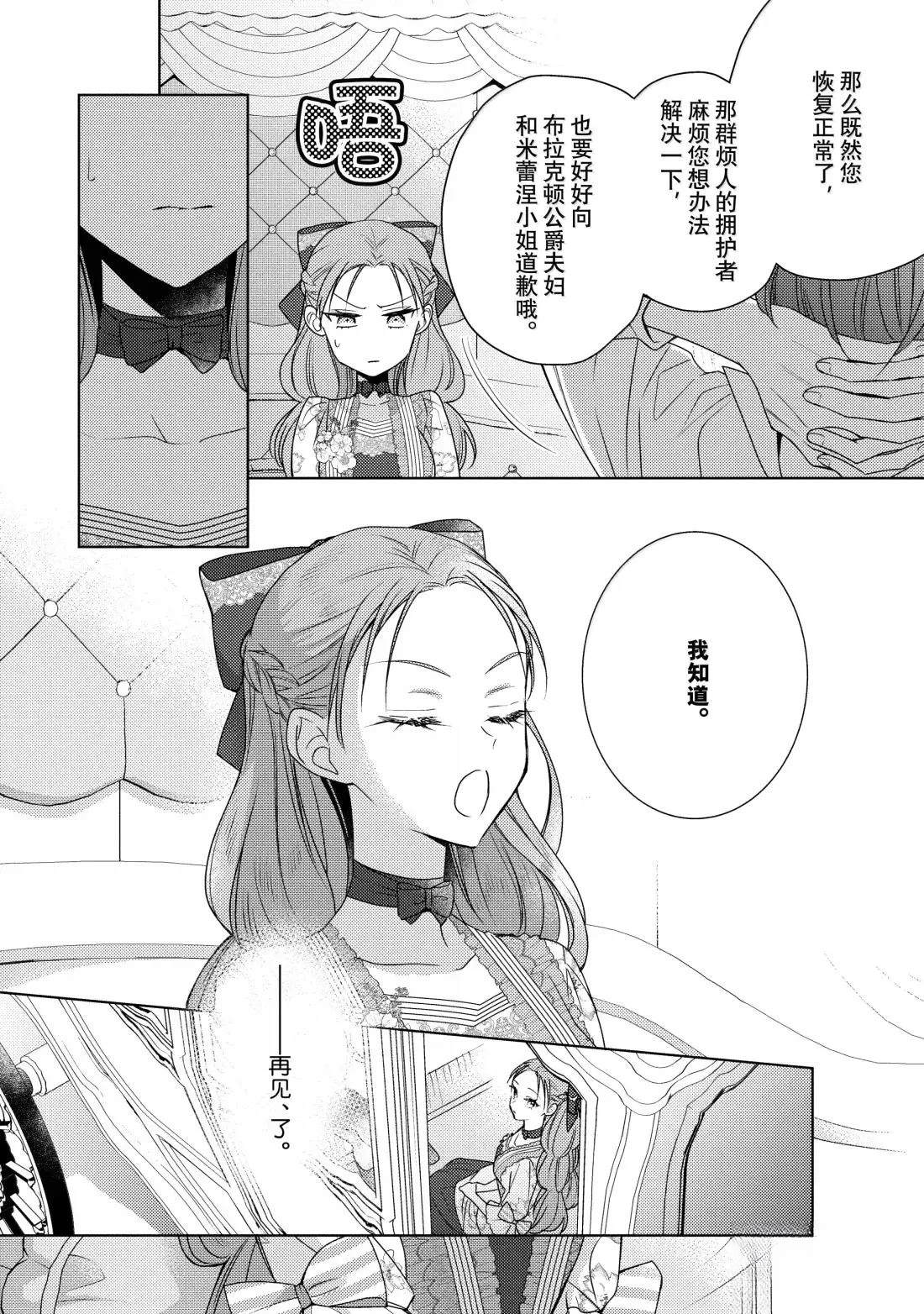 第38话11