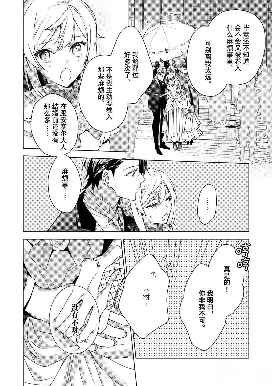 第38话15