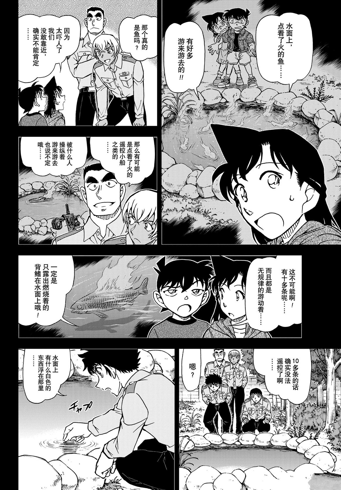 第1134话11