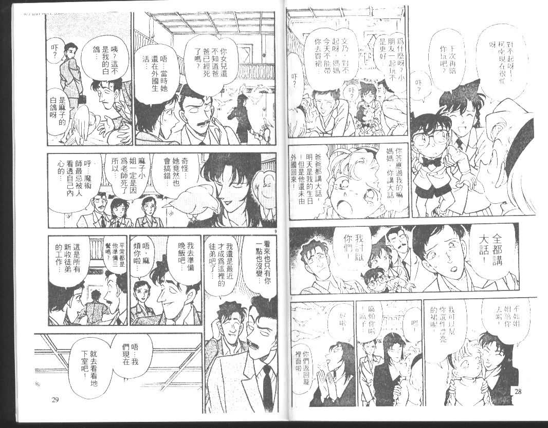 第14卷13