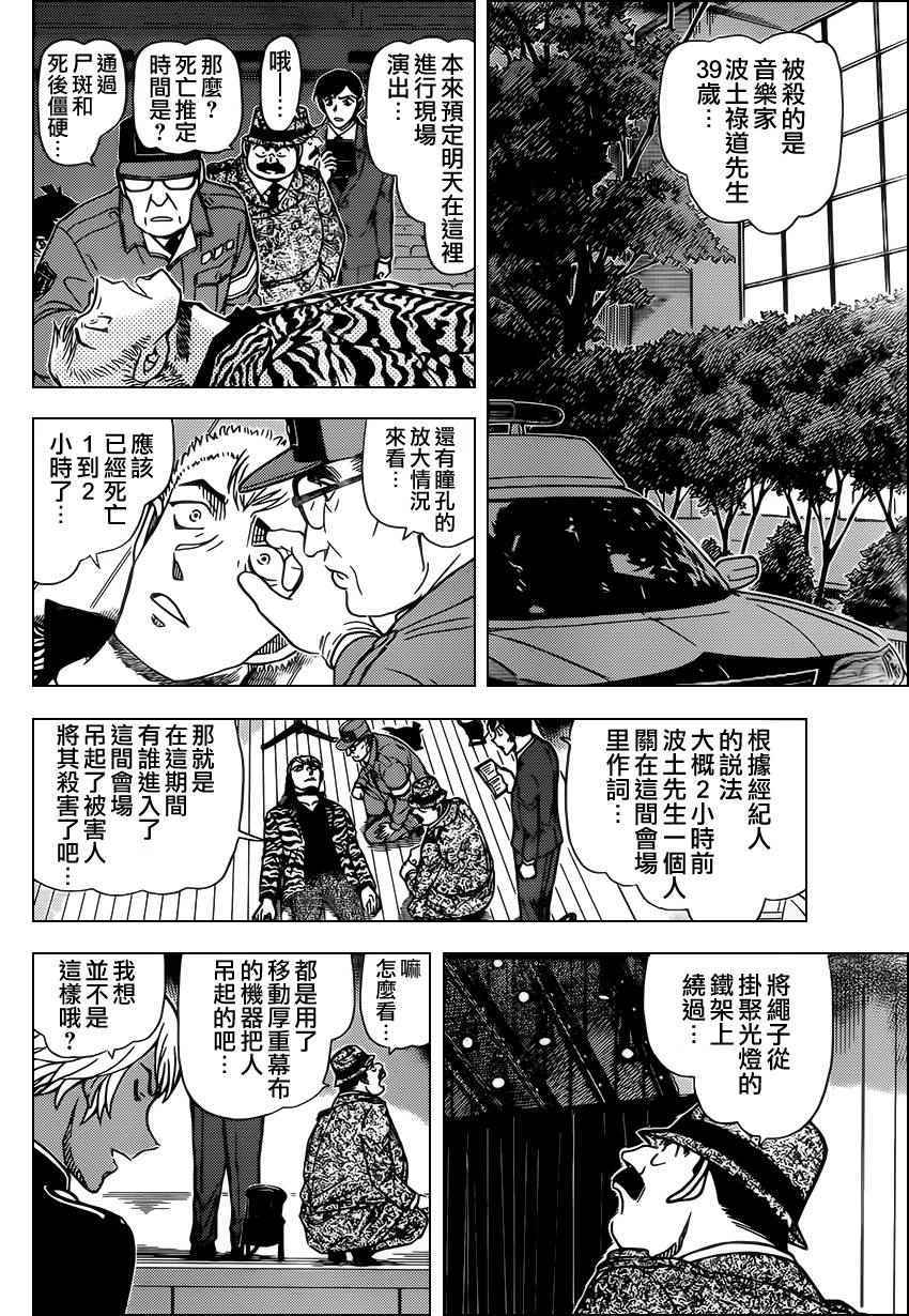 第955话6