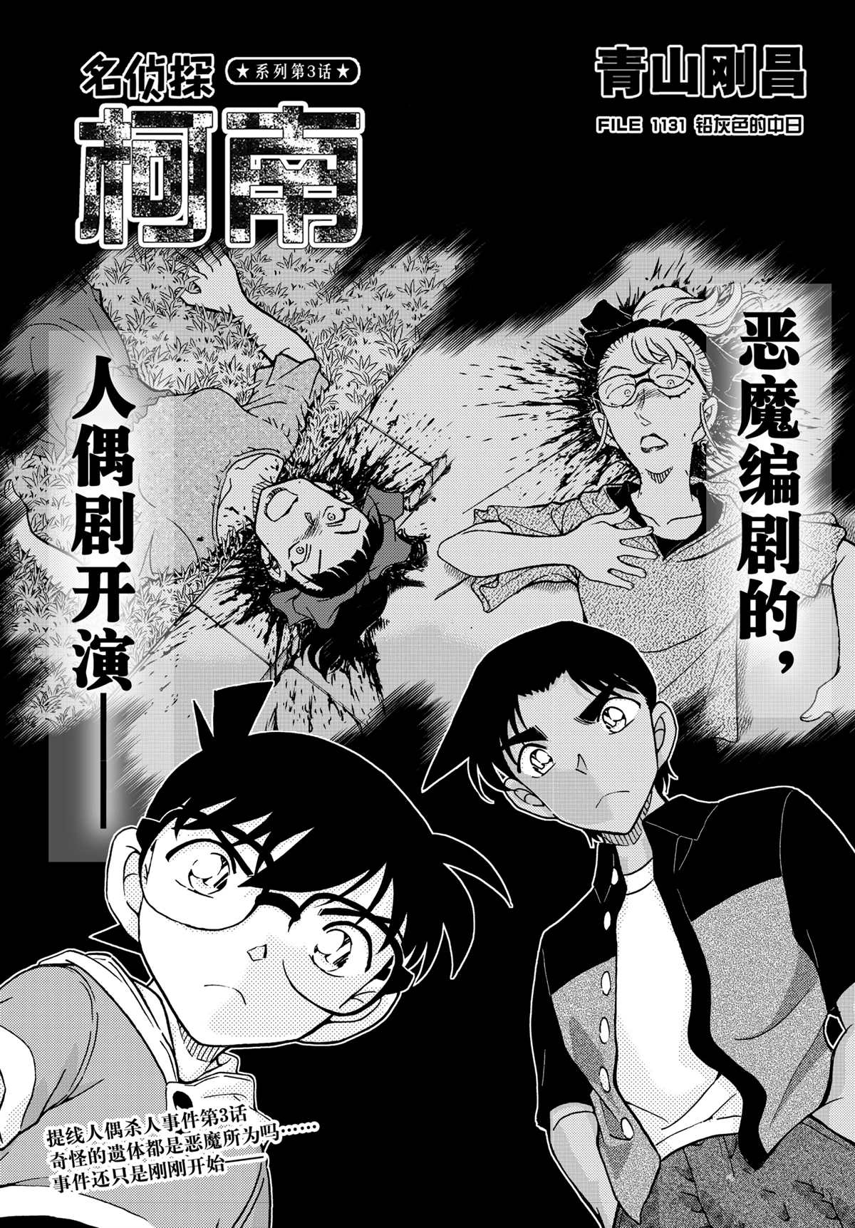 第1131话0