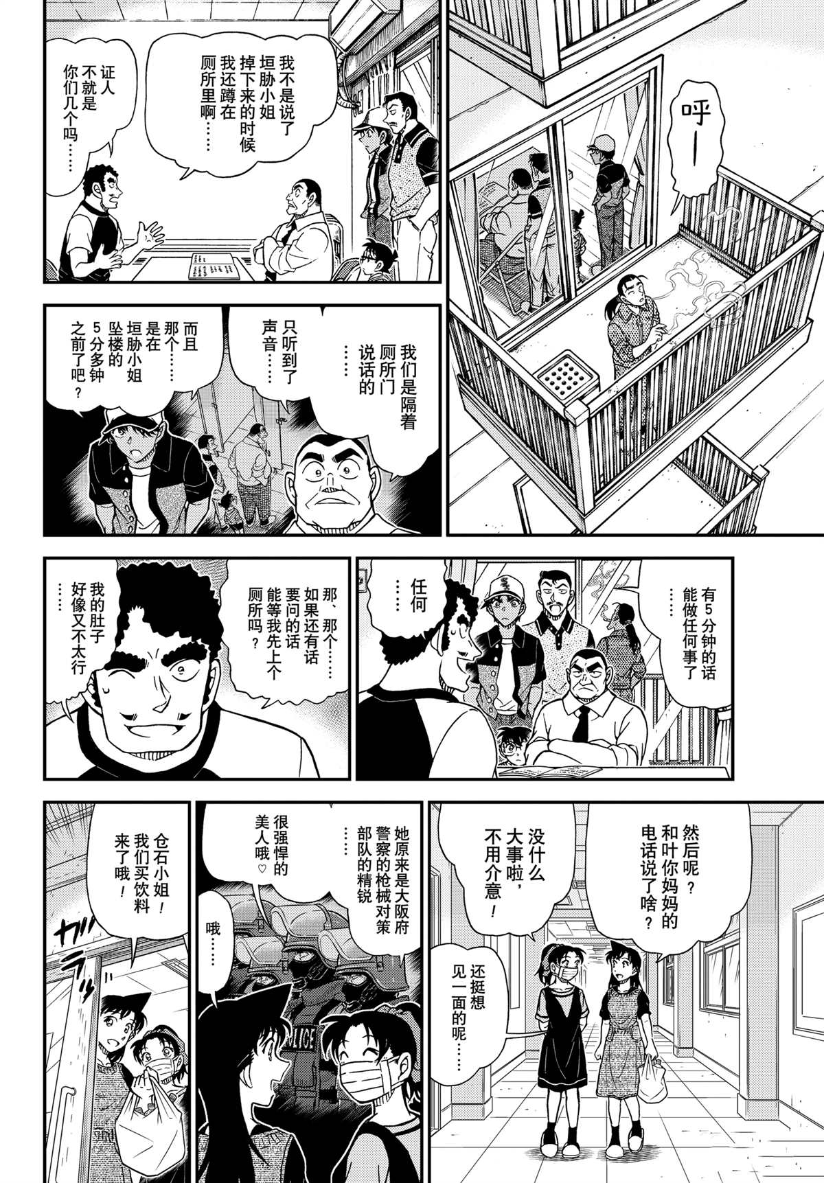 第1131话11