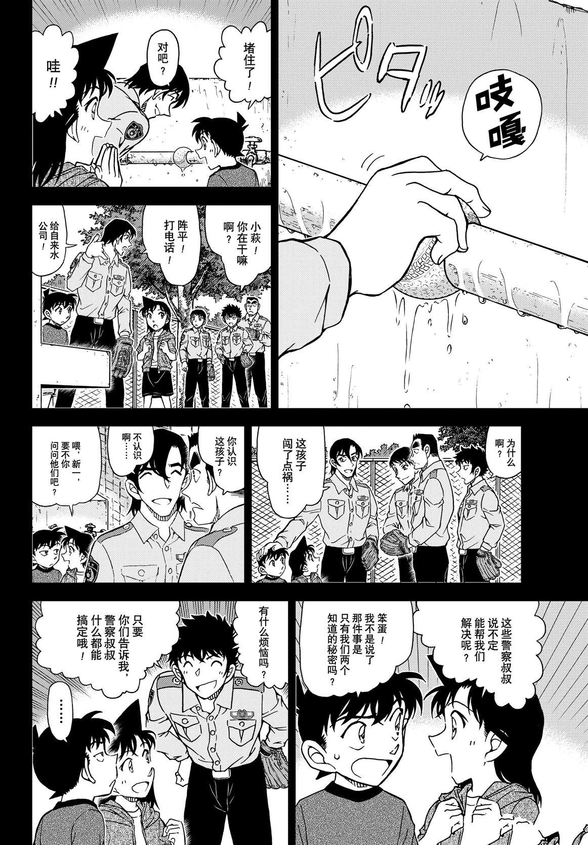 第1134话5