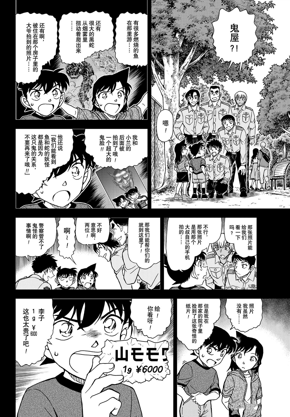 第1134话7