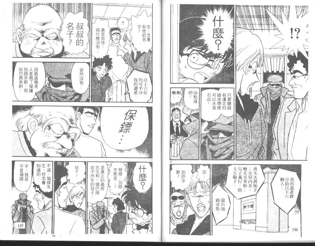 第14卷66