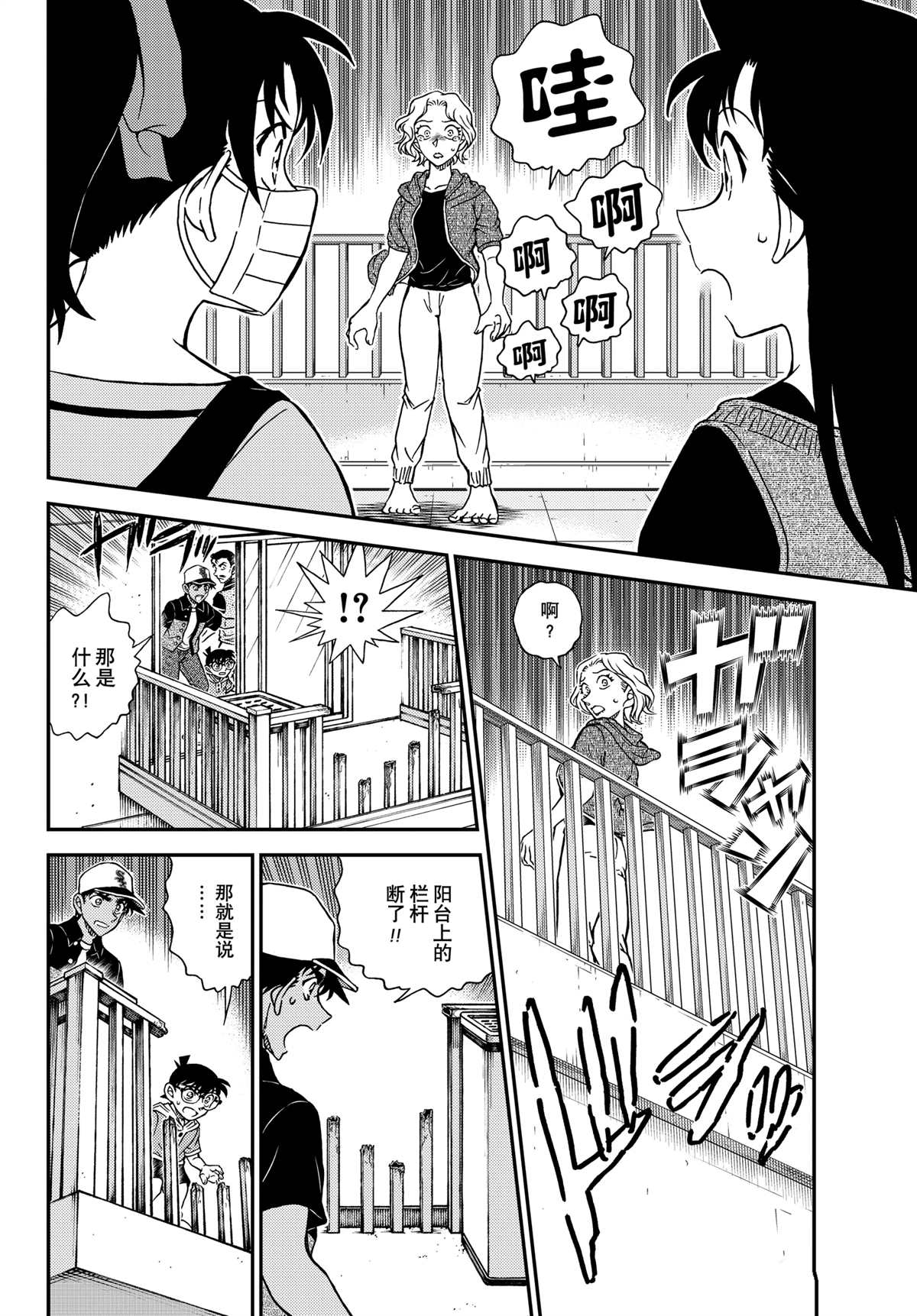 第1131话13
