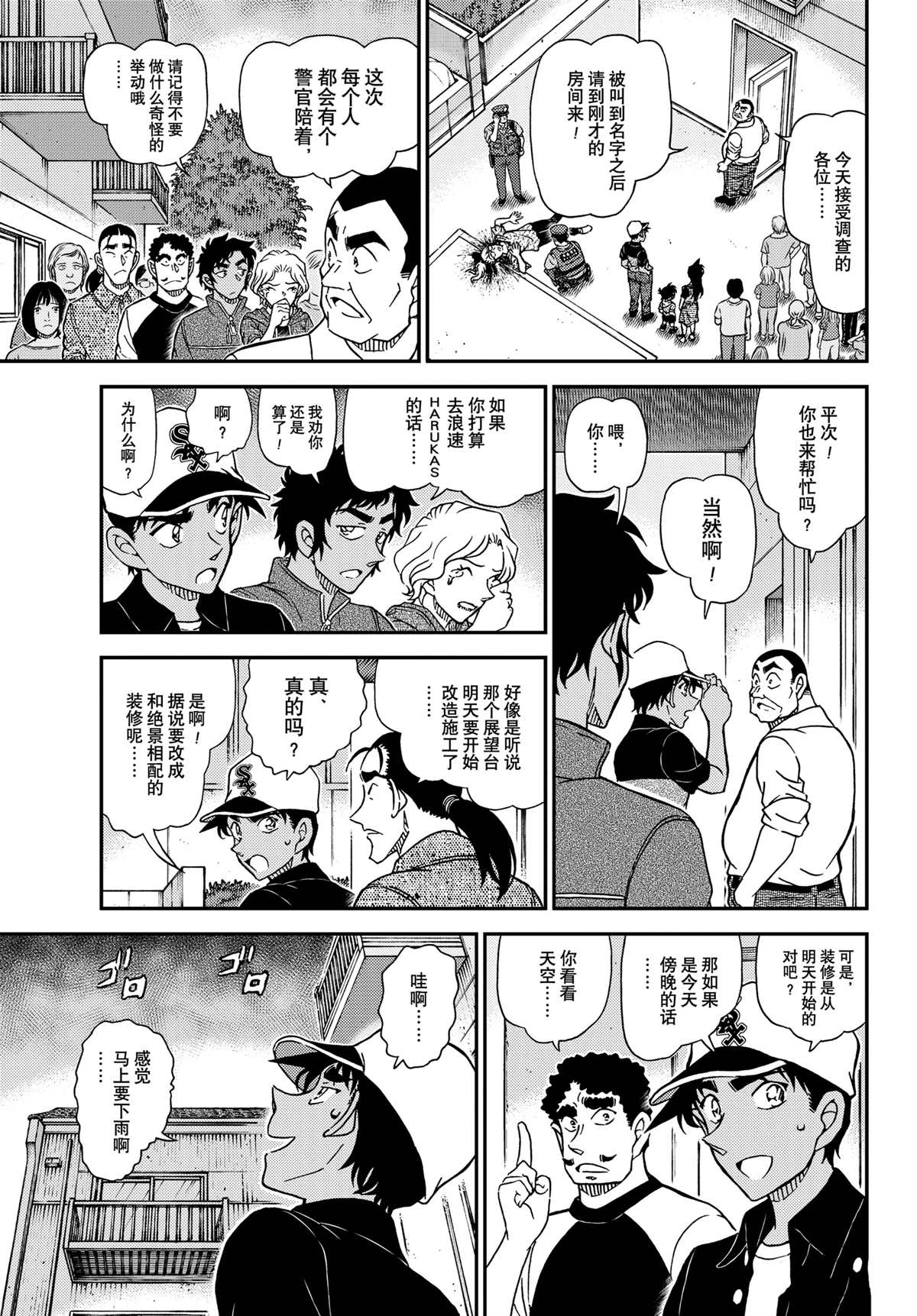 第1131话6