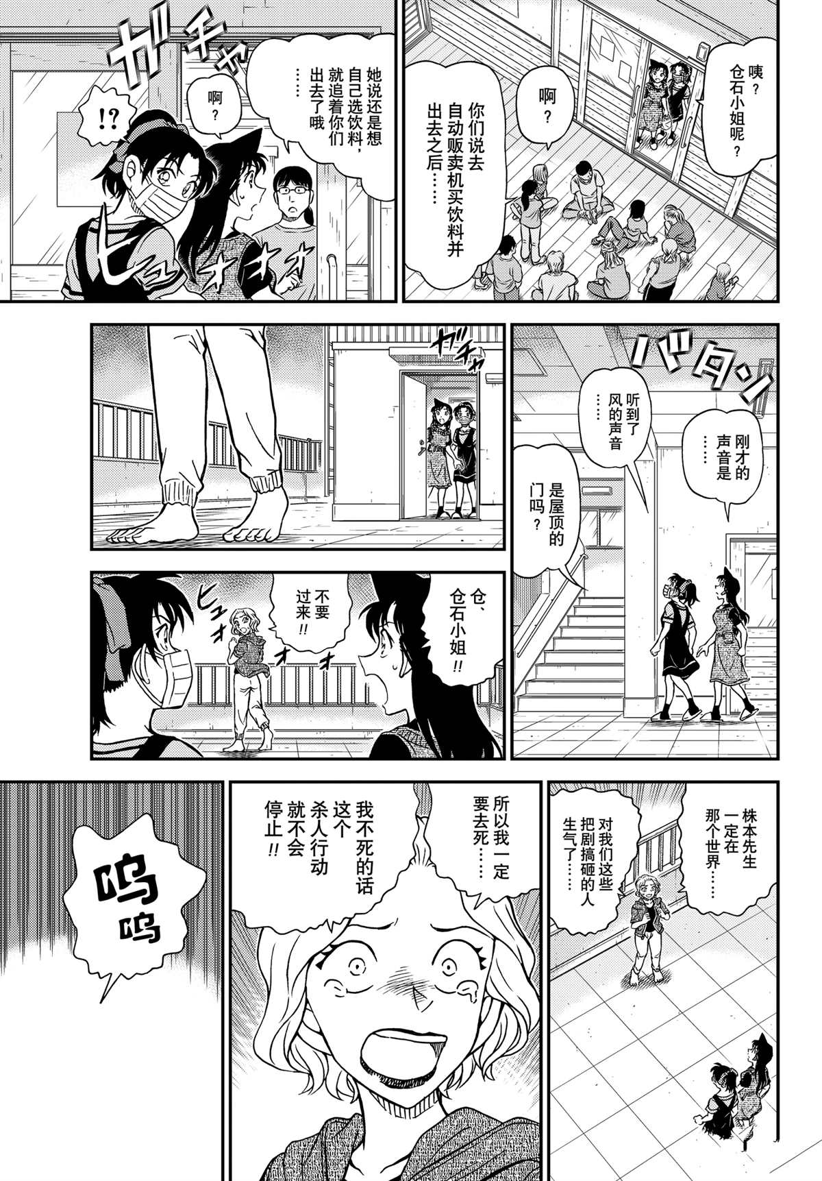 第1131话12