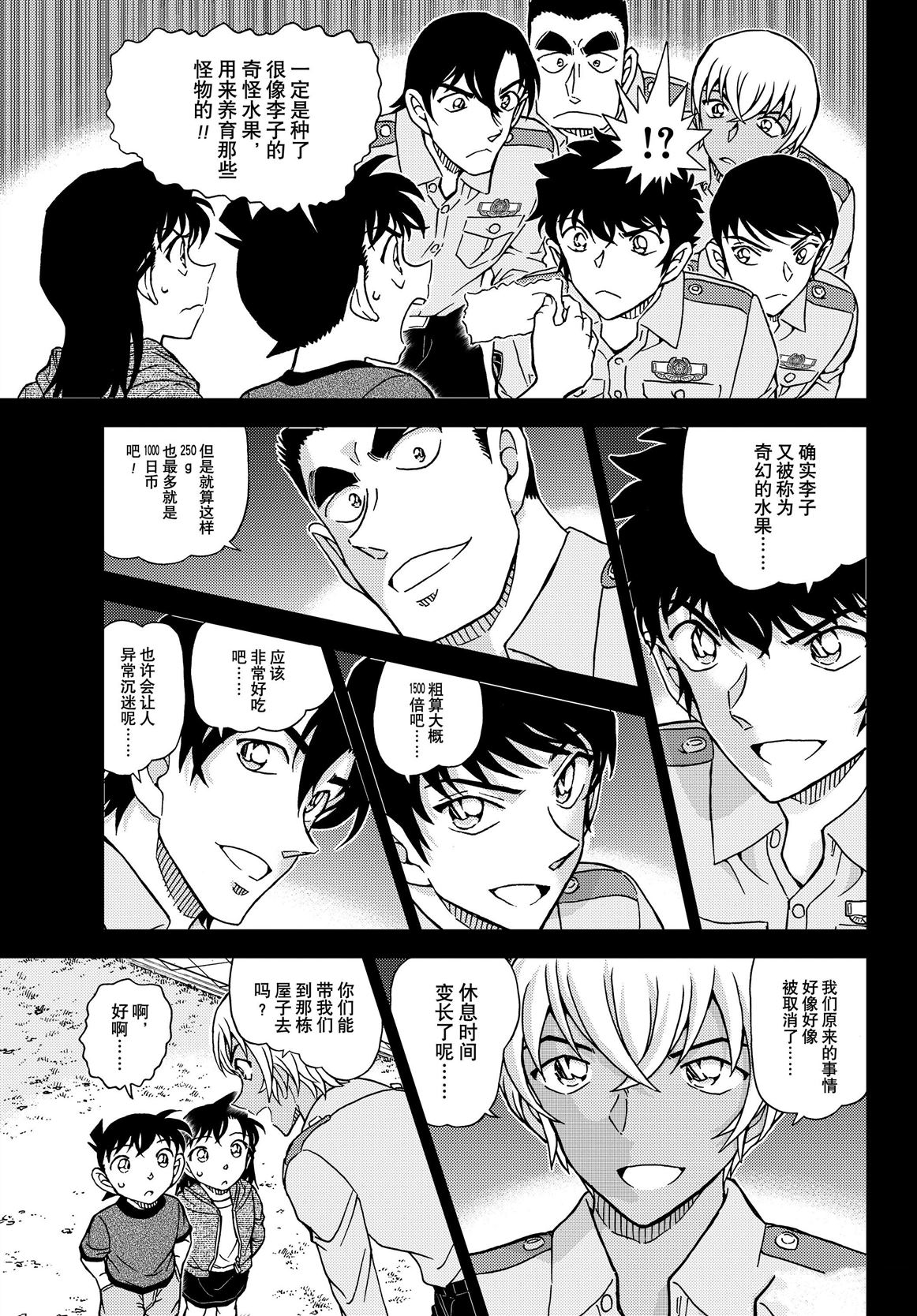 第1134话8