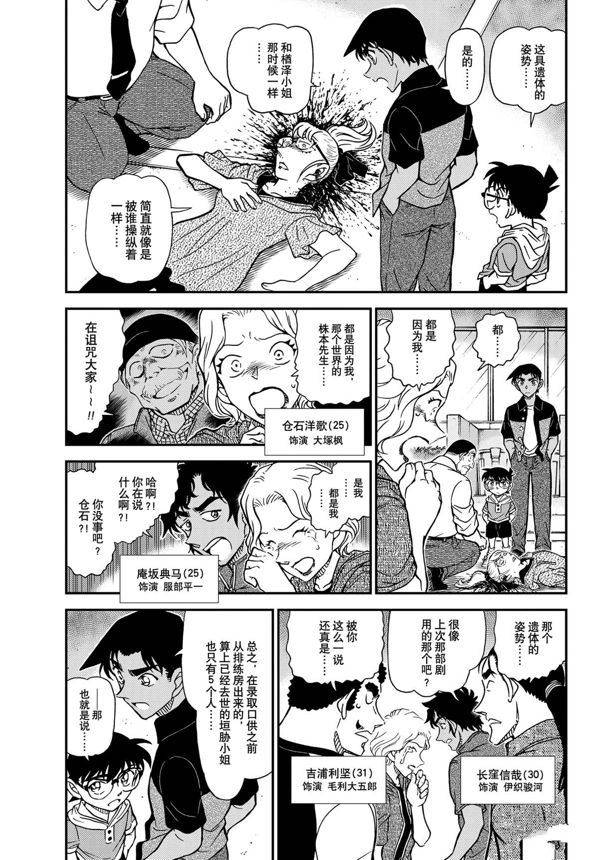 第1131话2