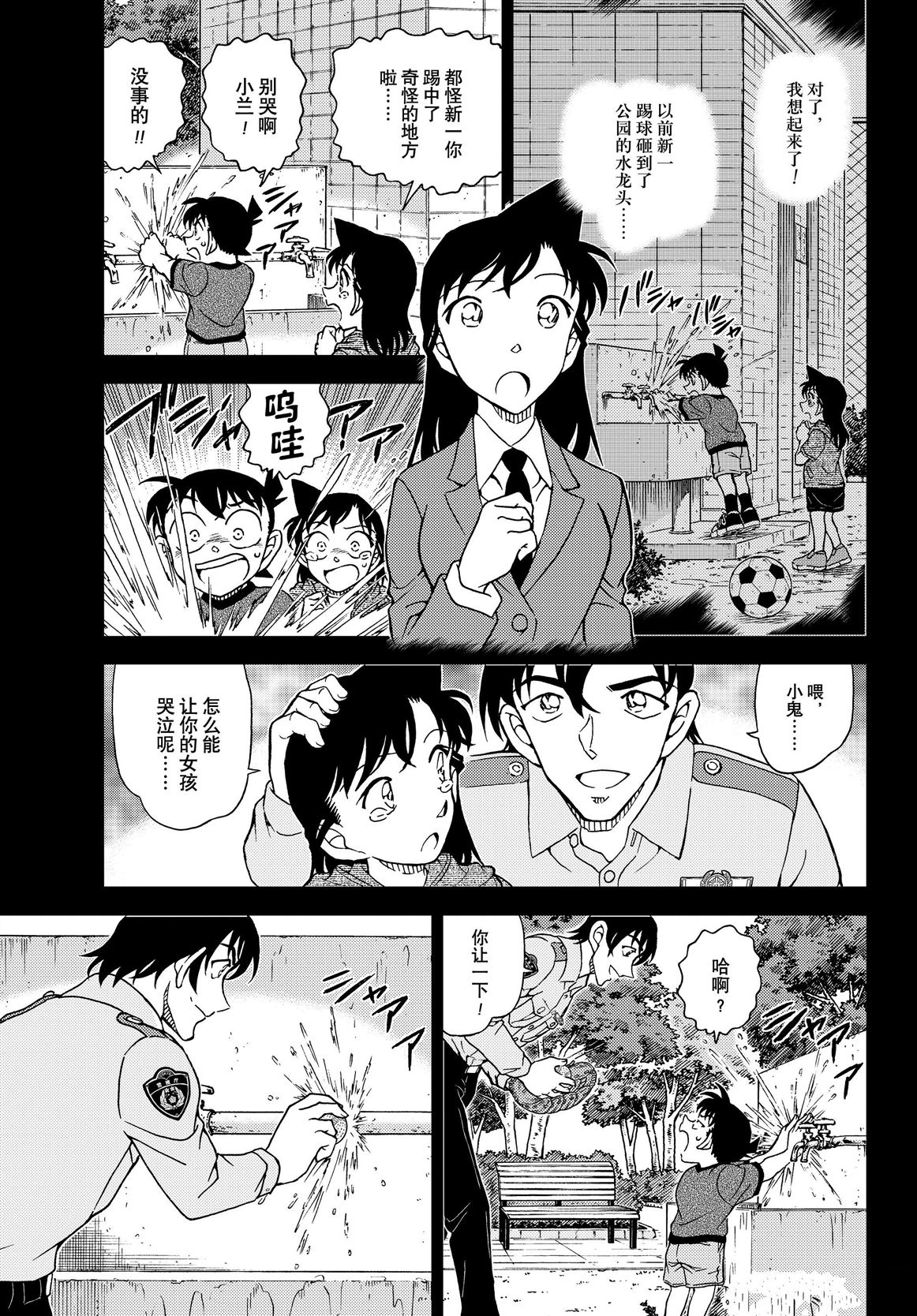 第1134话4