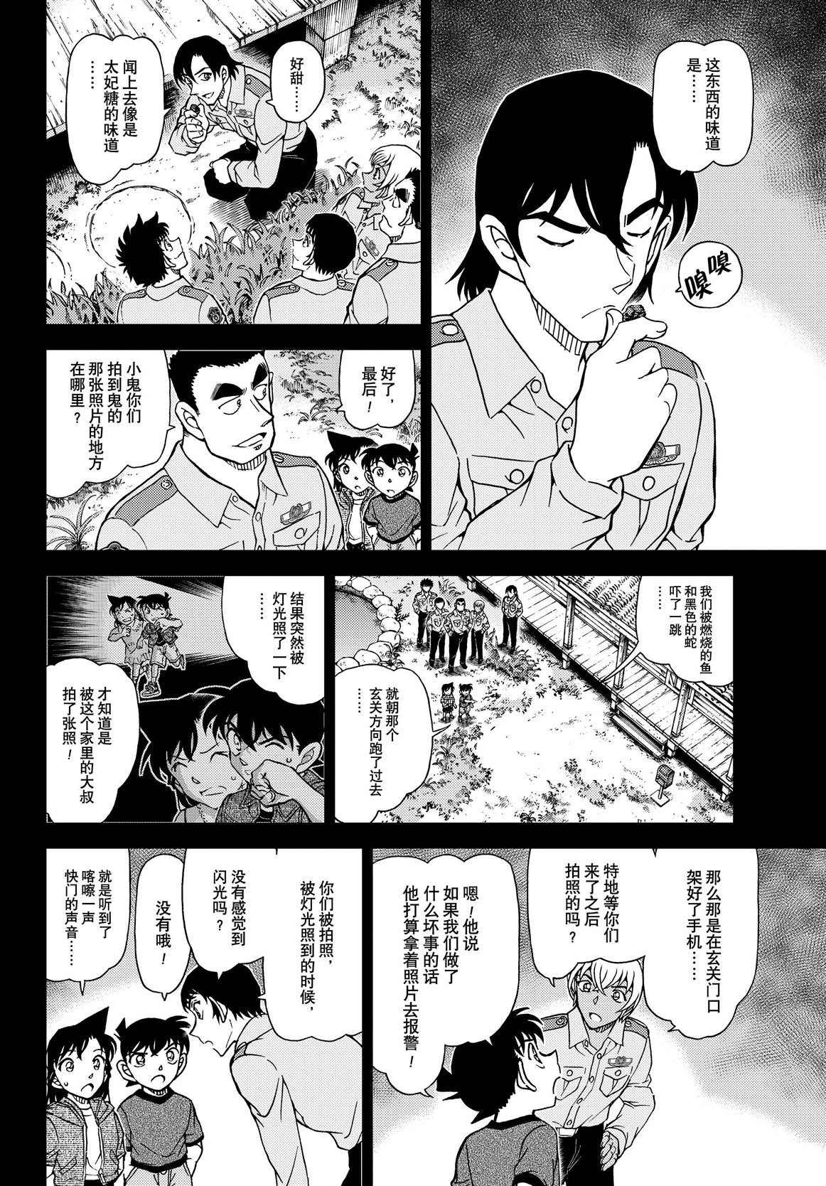 第1134话13