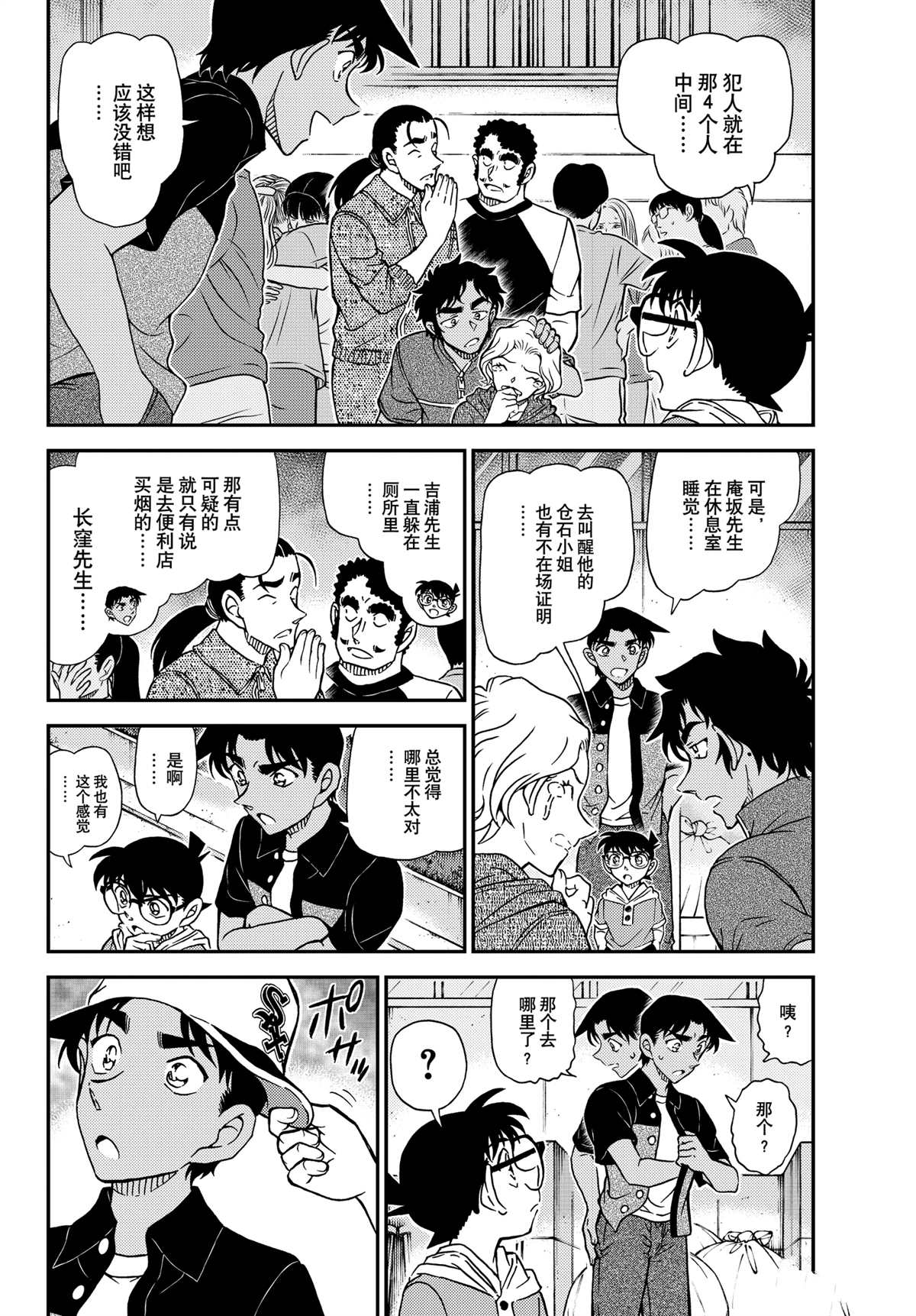第1131话3