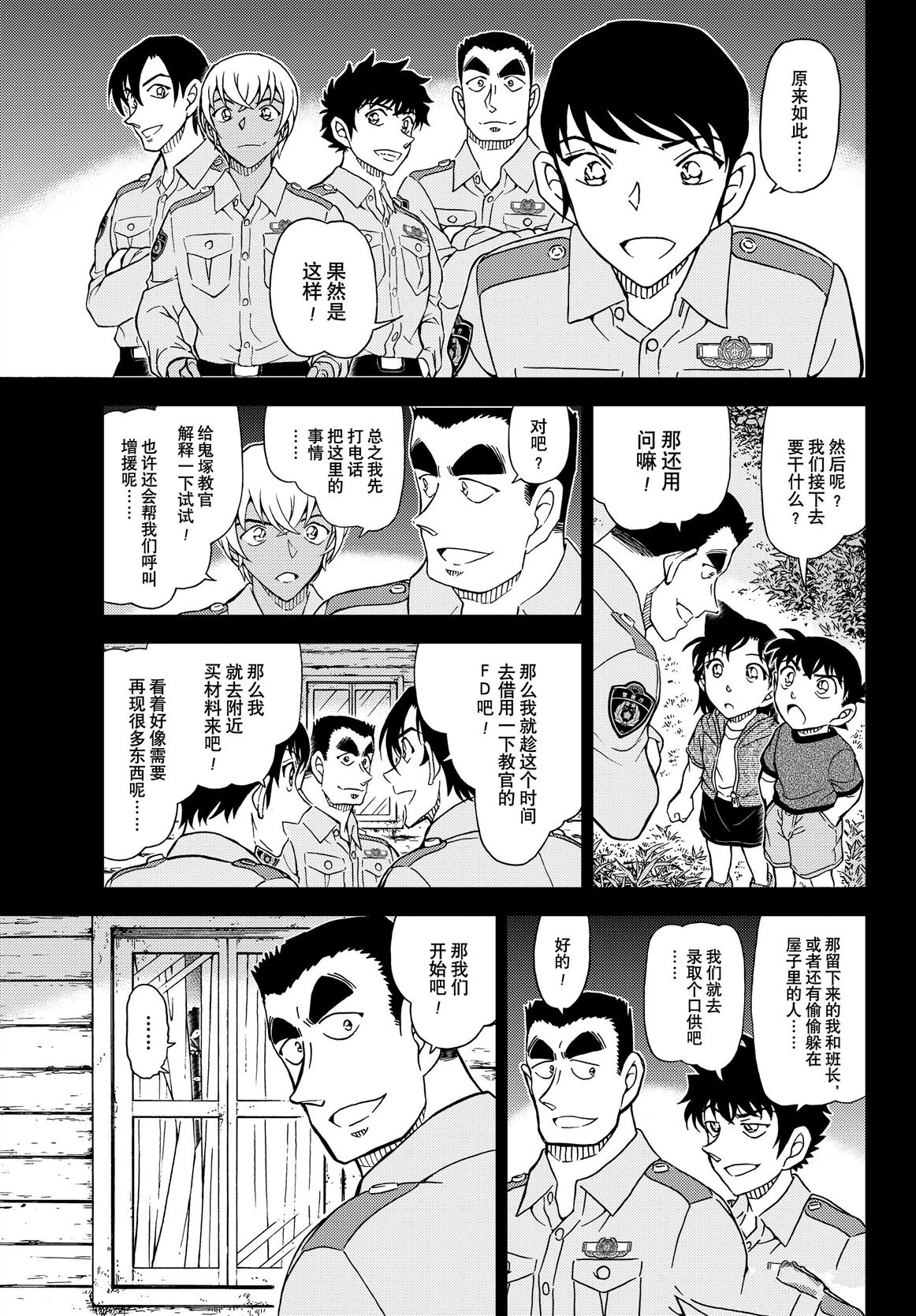 第1134话14