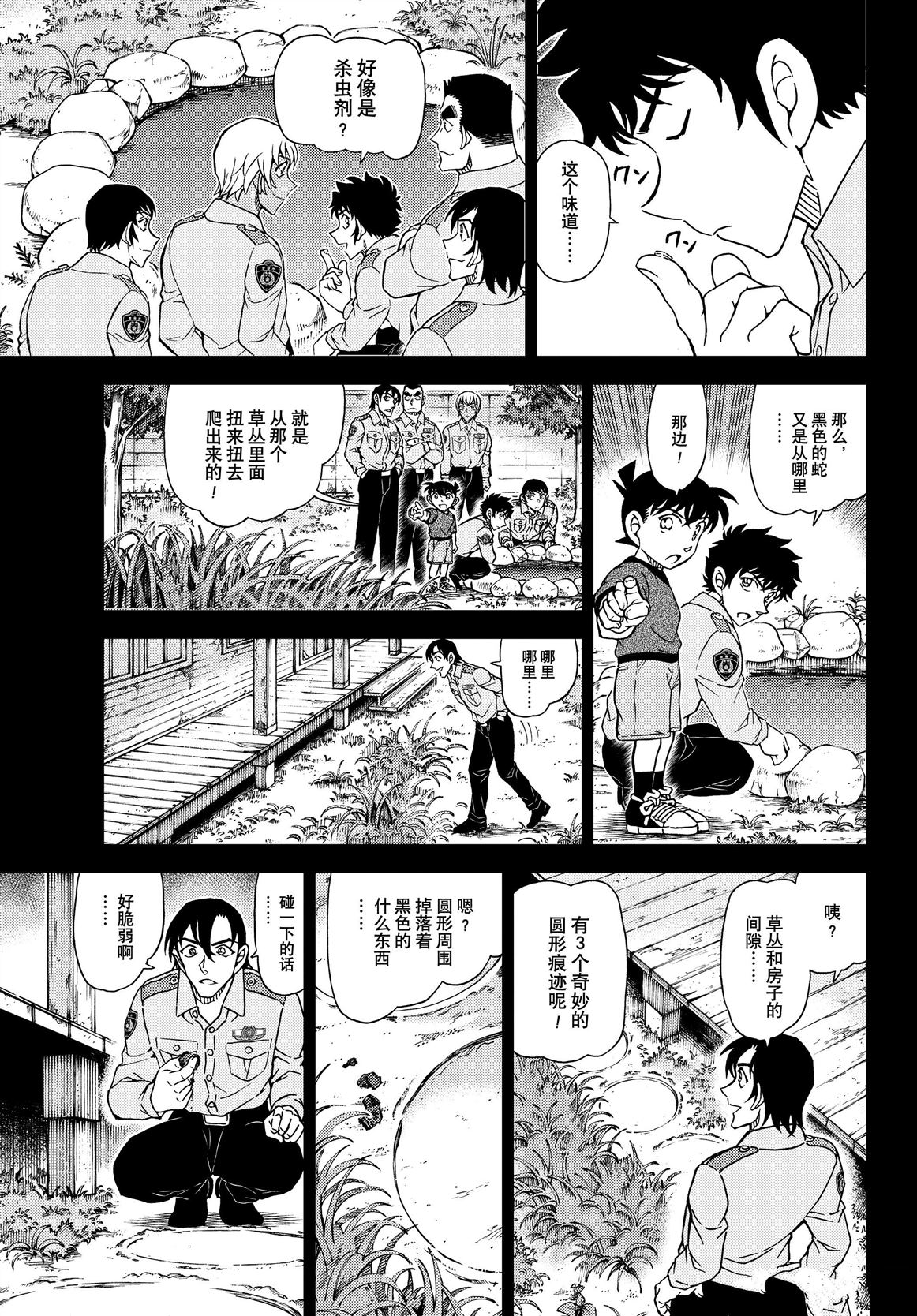 第1134话12