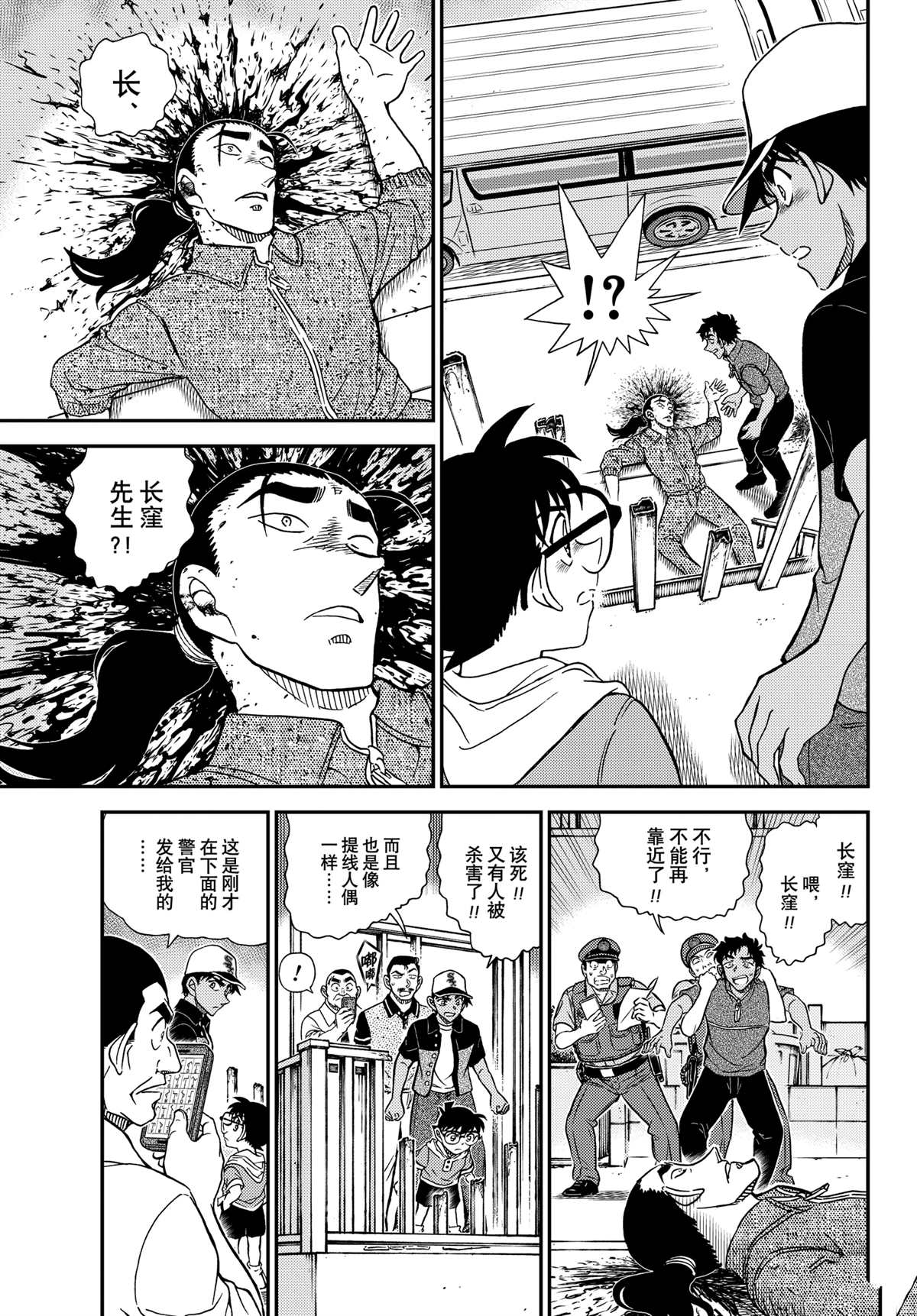 第1131话14
