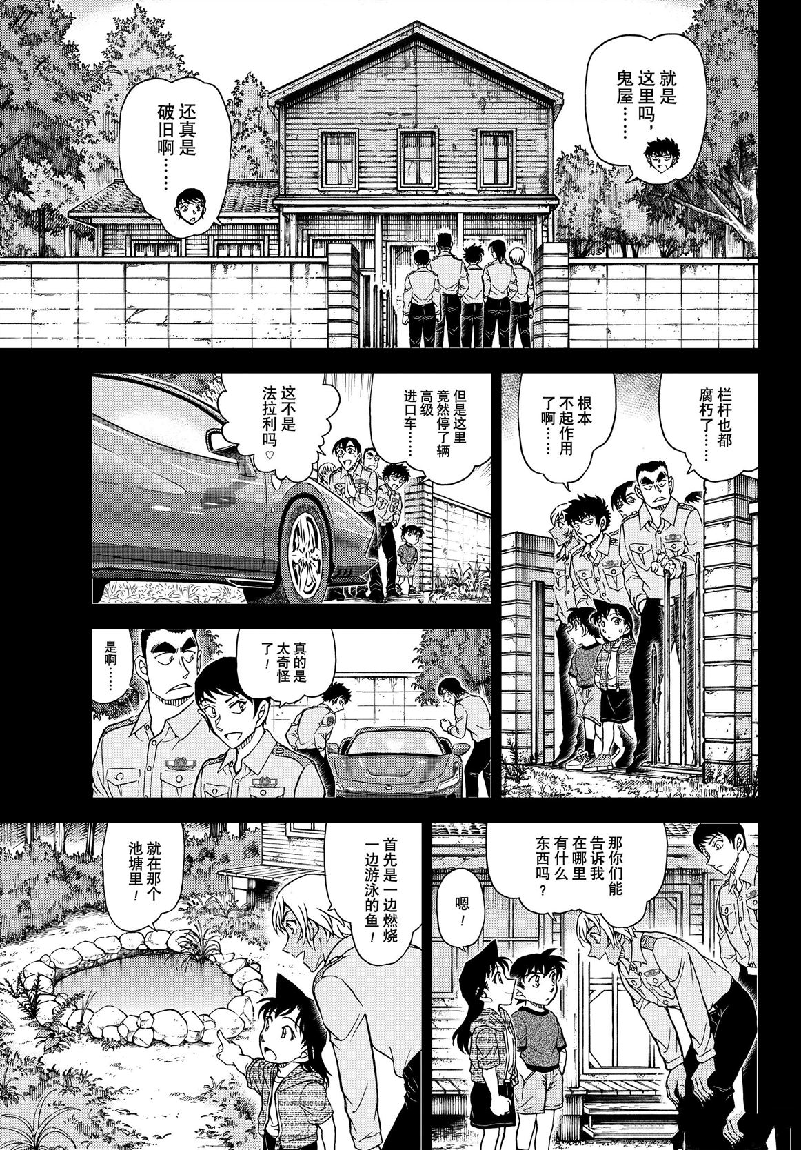 第1134话10