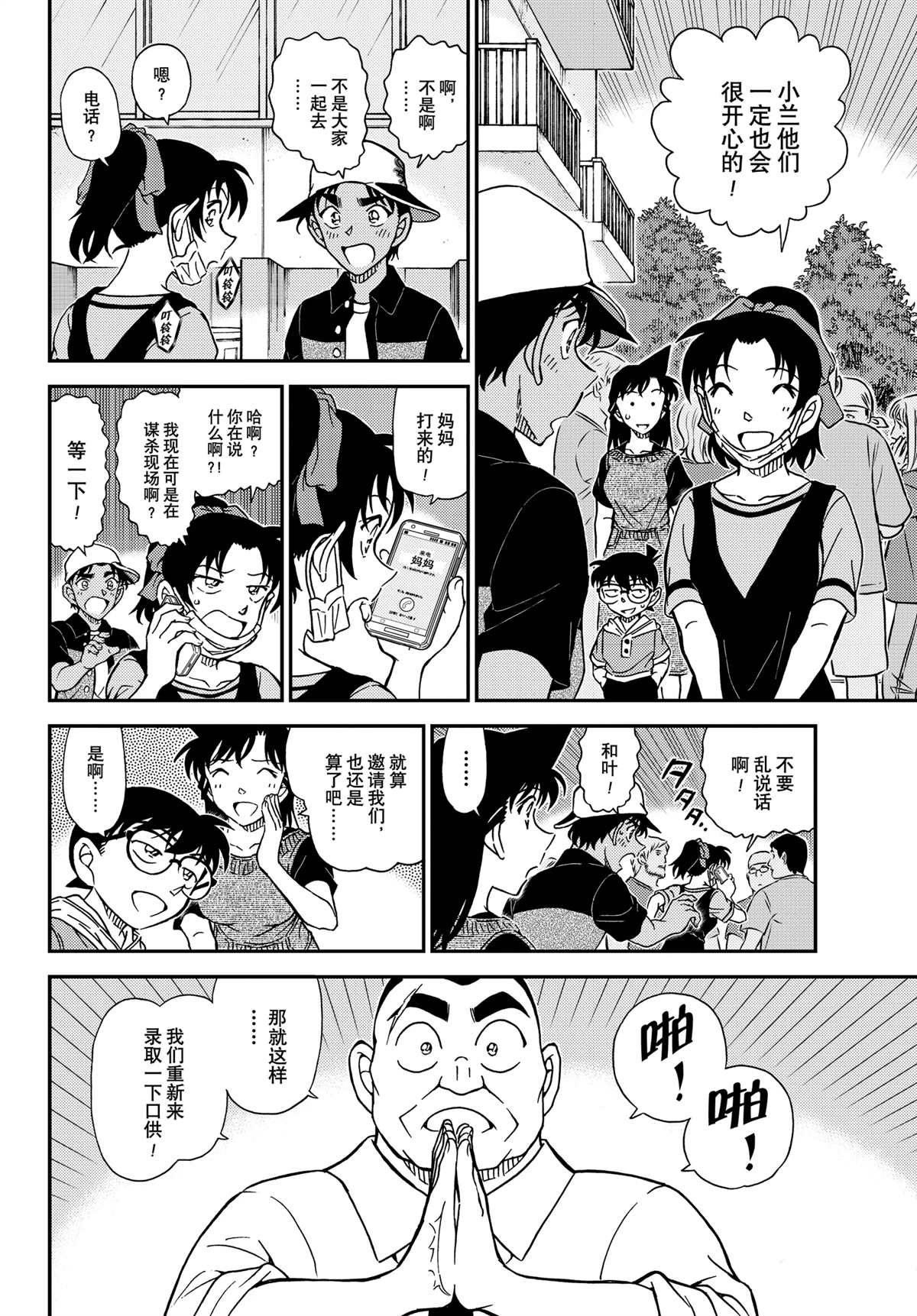 第1131话5