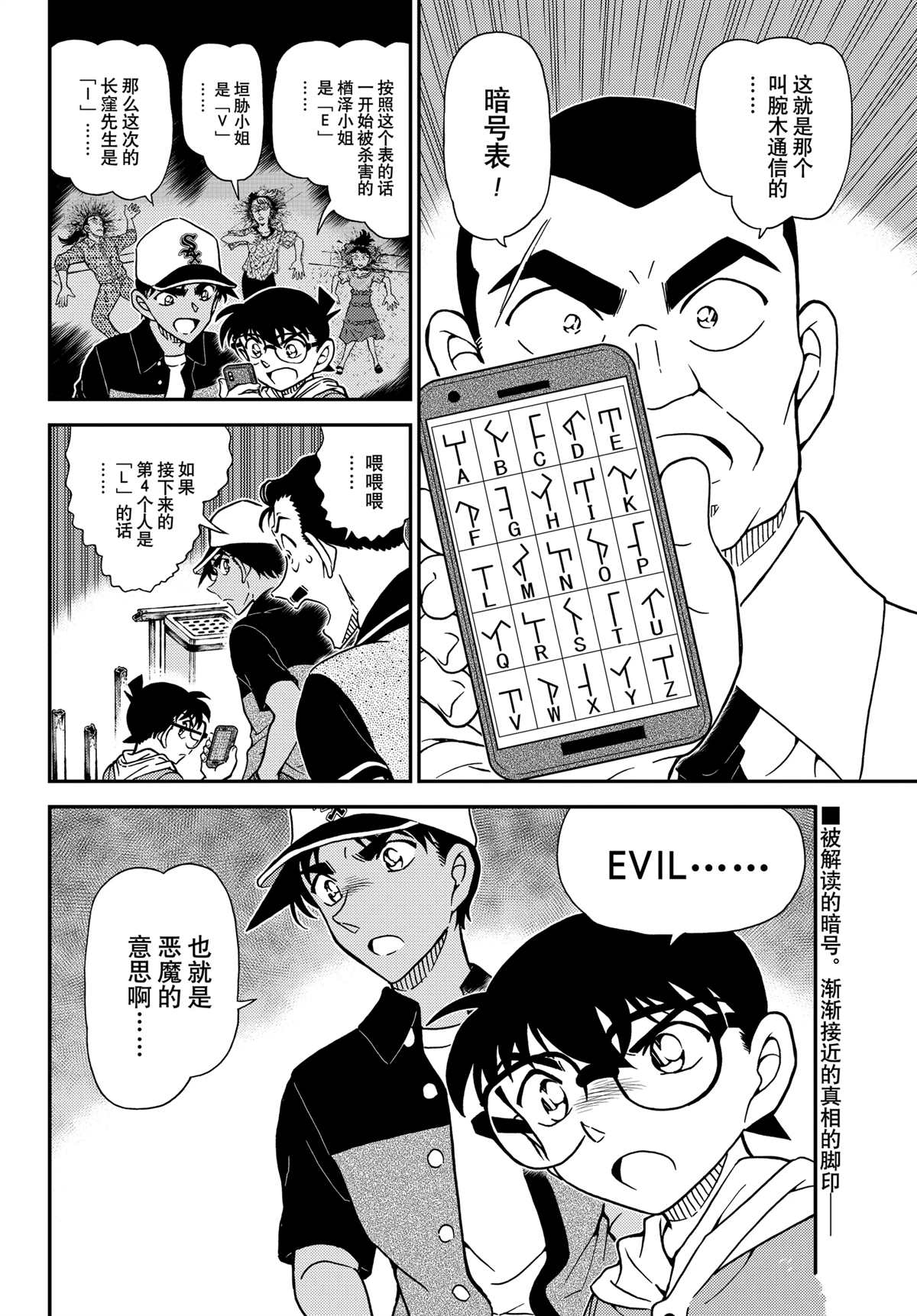 第1131话15