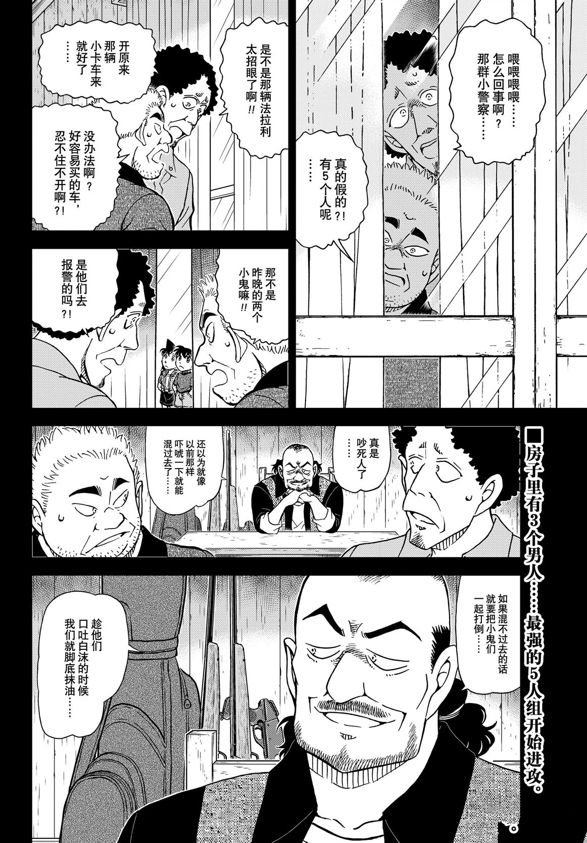 第1134话15