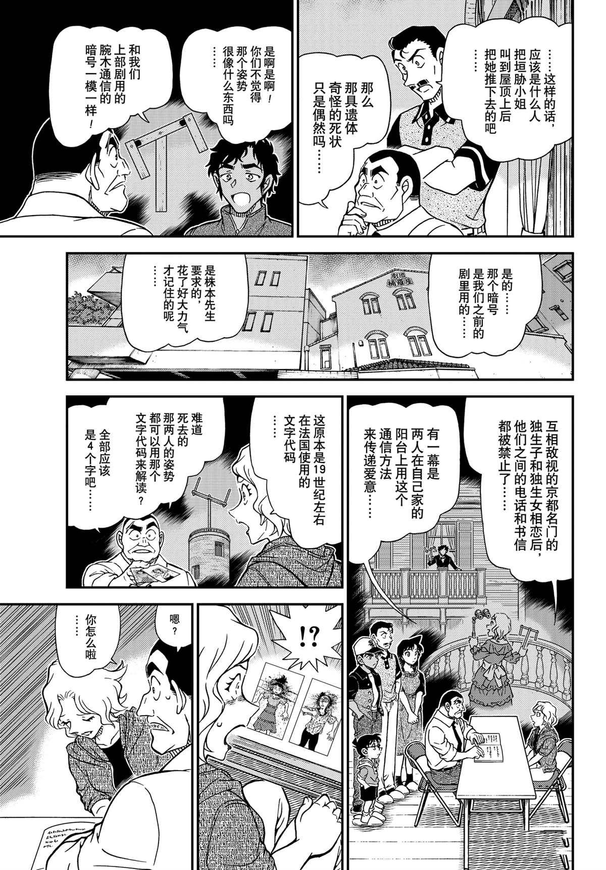 第1131话8