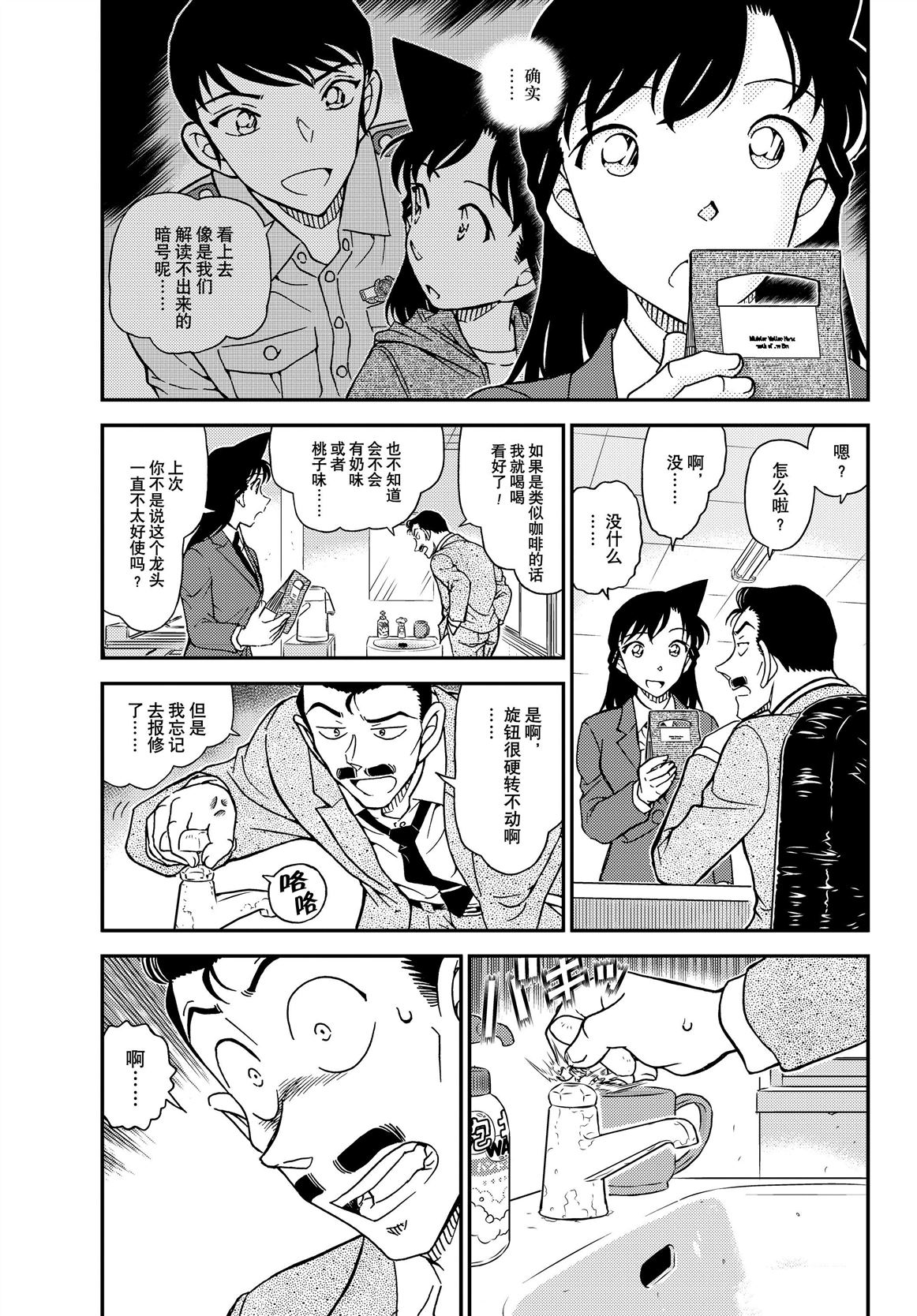 第1134话2