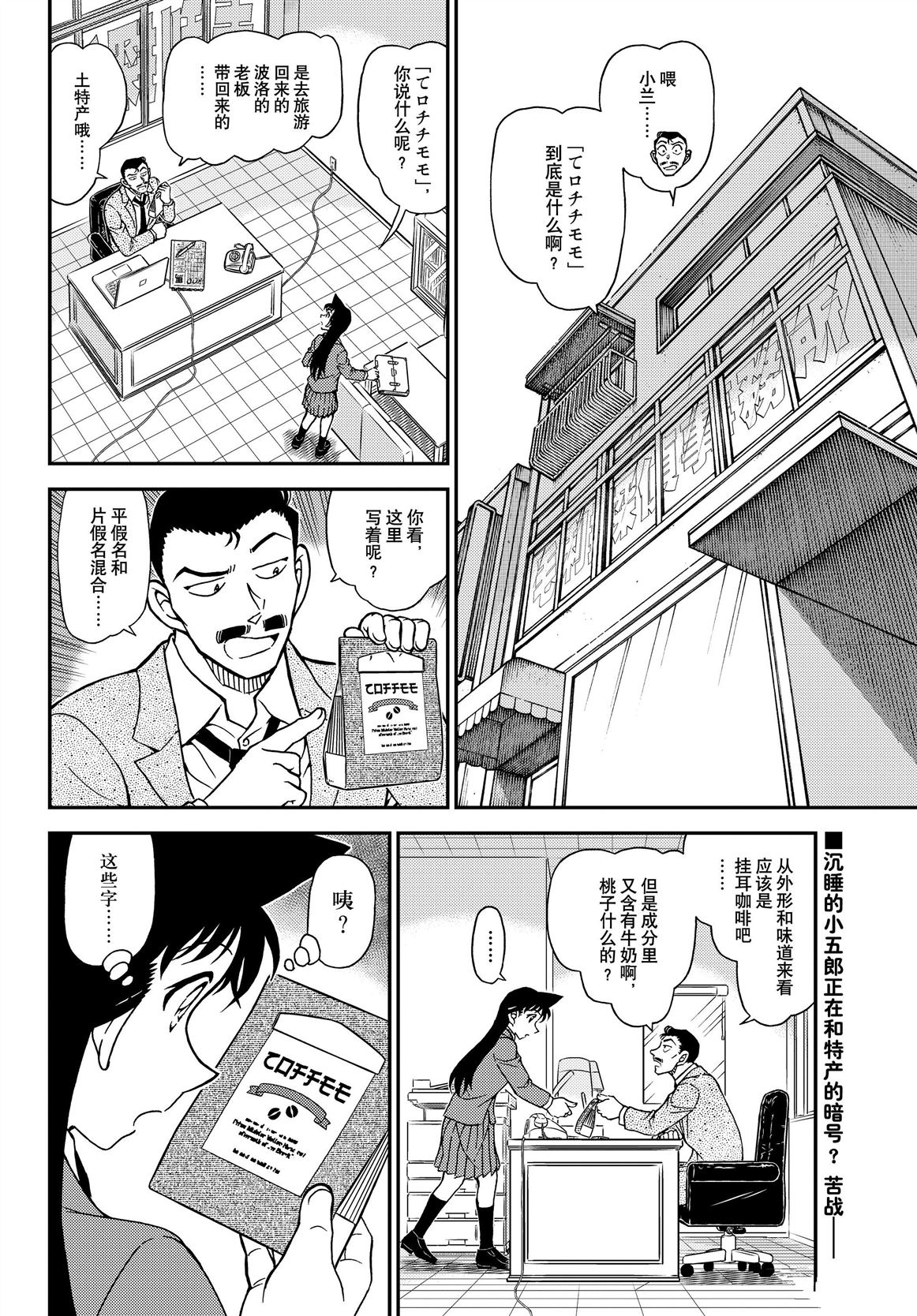 第1134话1