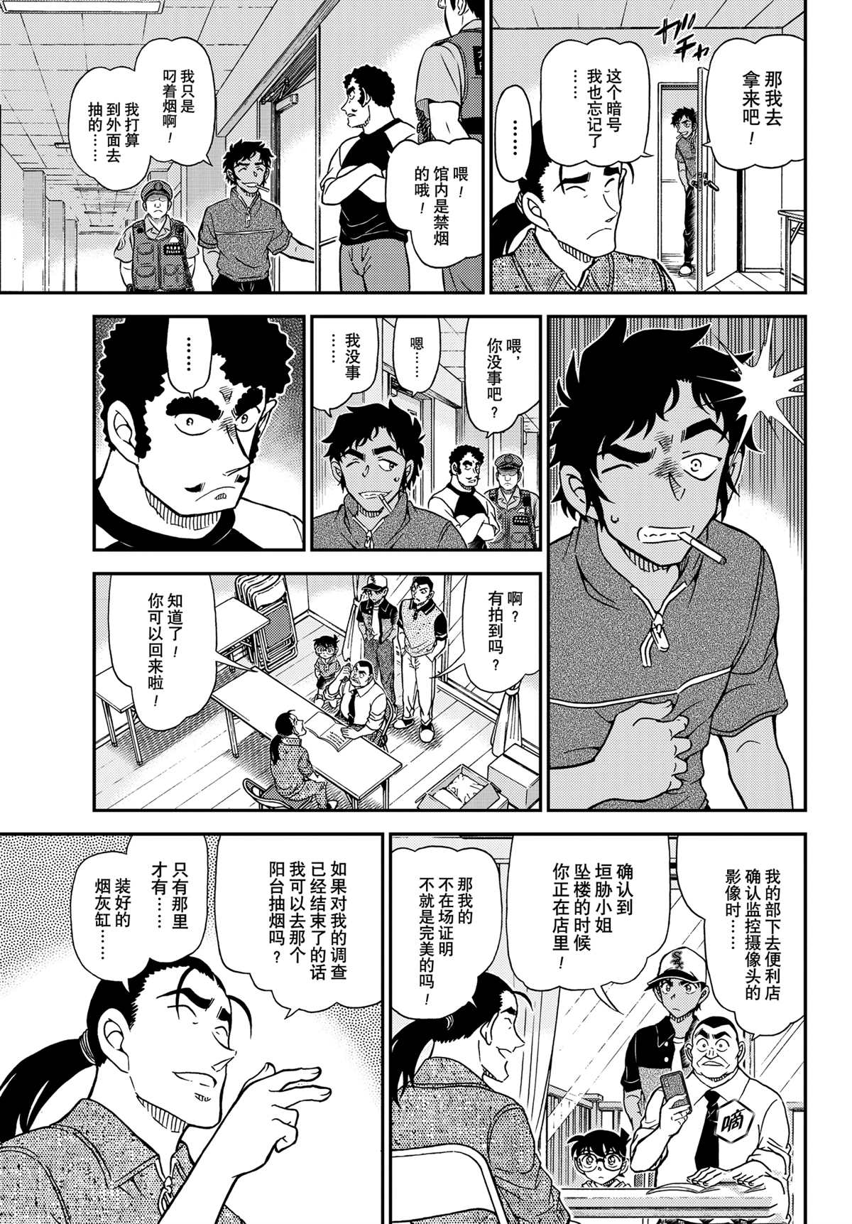 第1131话10