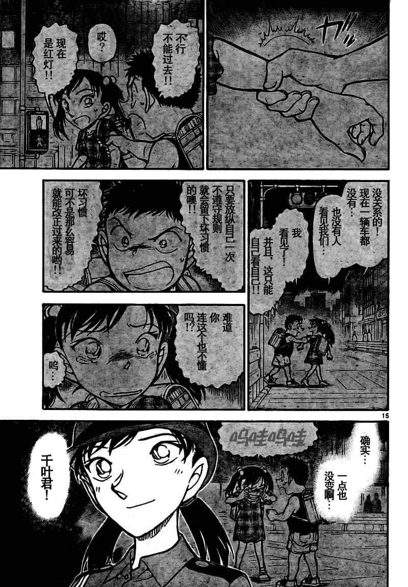 第742话15