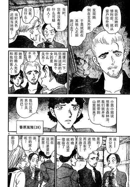 第580话5