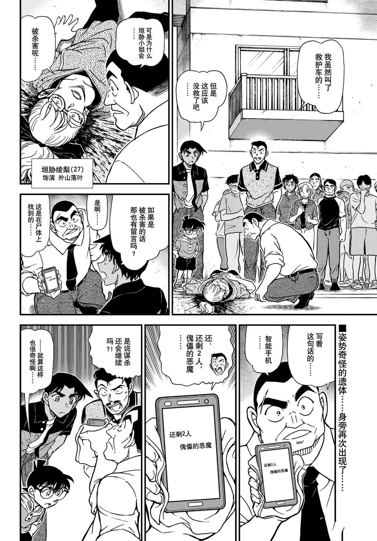 第1131话1