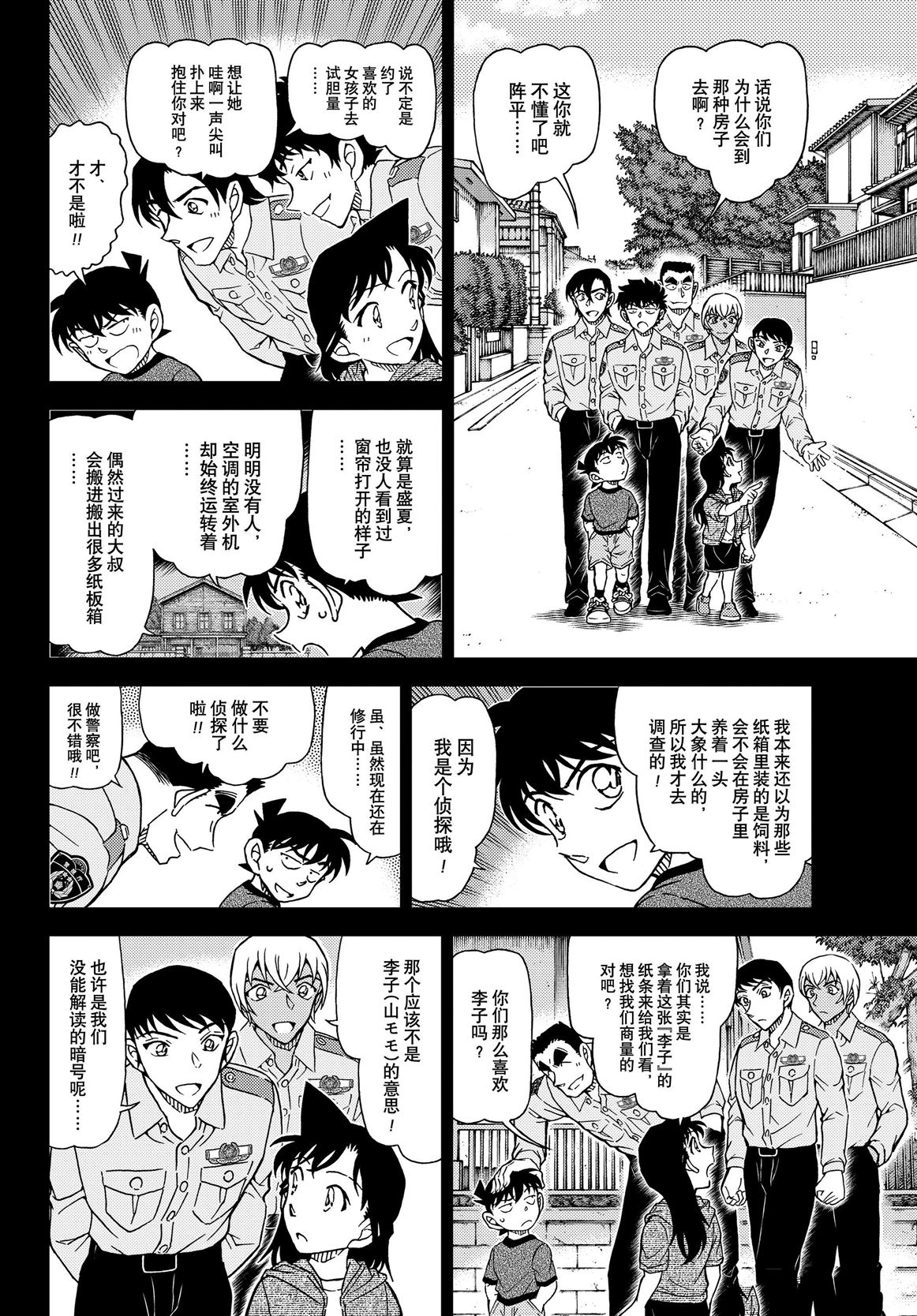 第1134话9