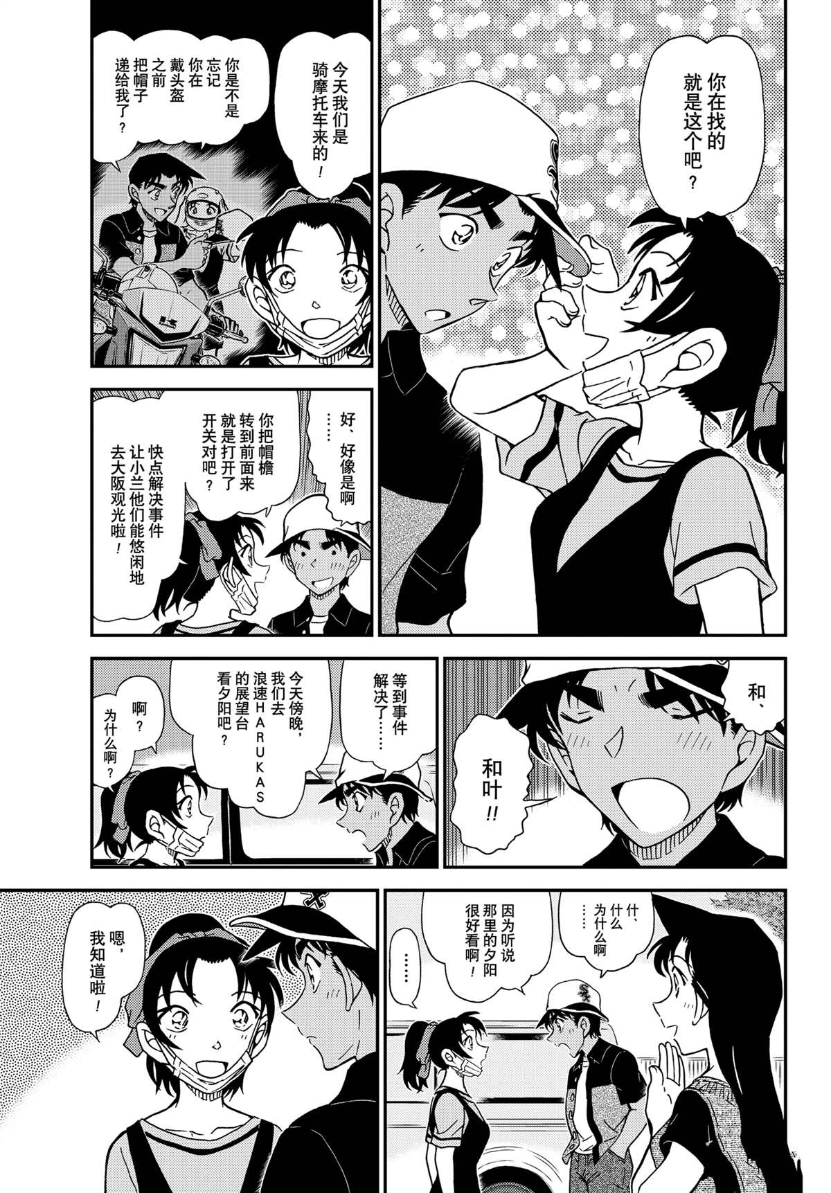 第1131话4