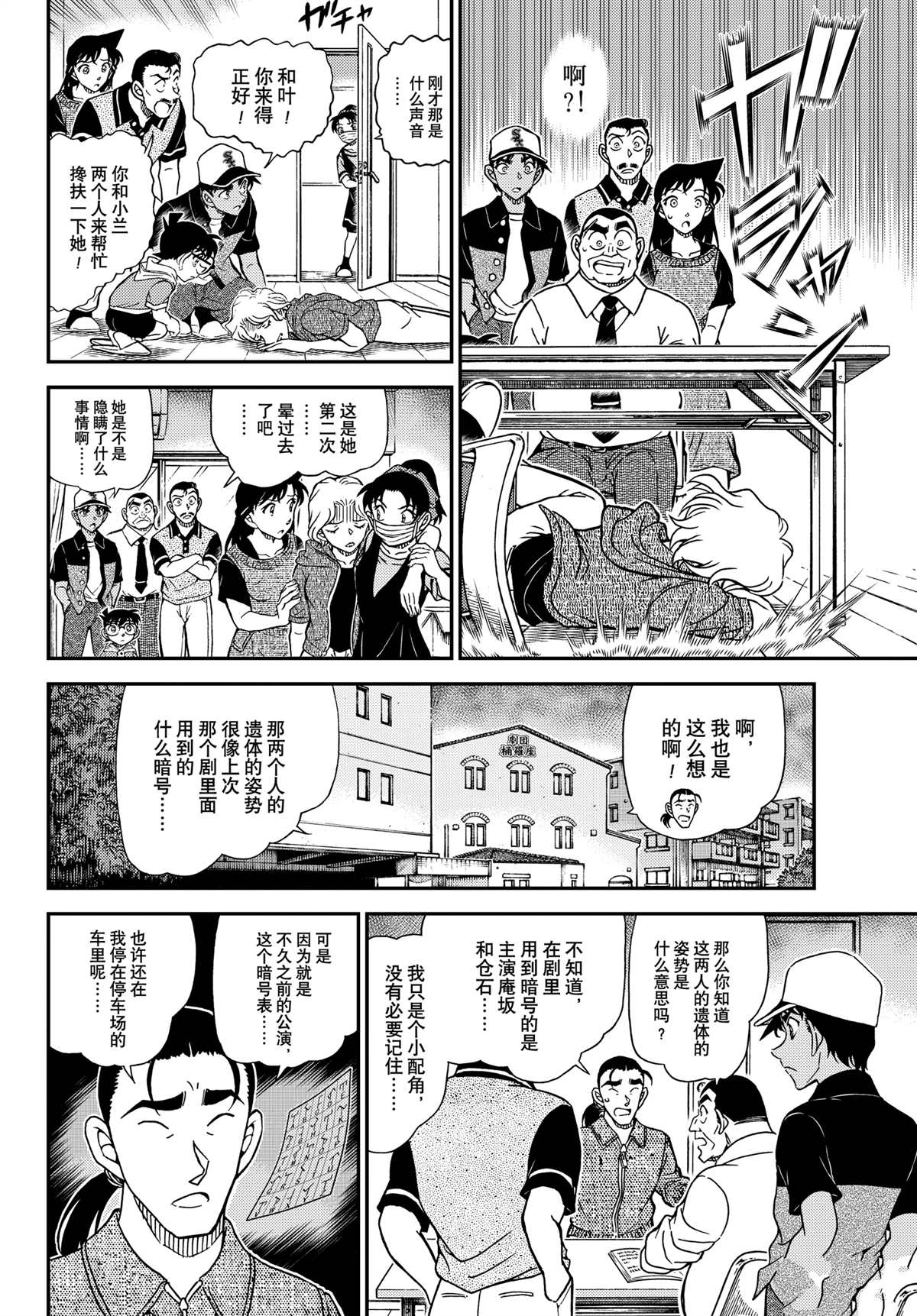 第1131话9