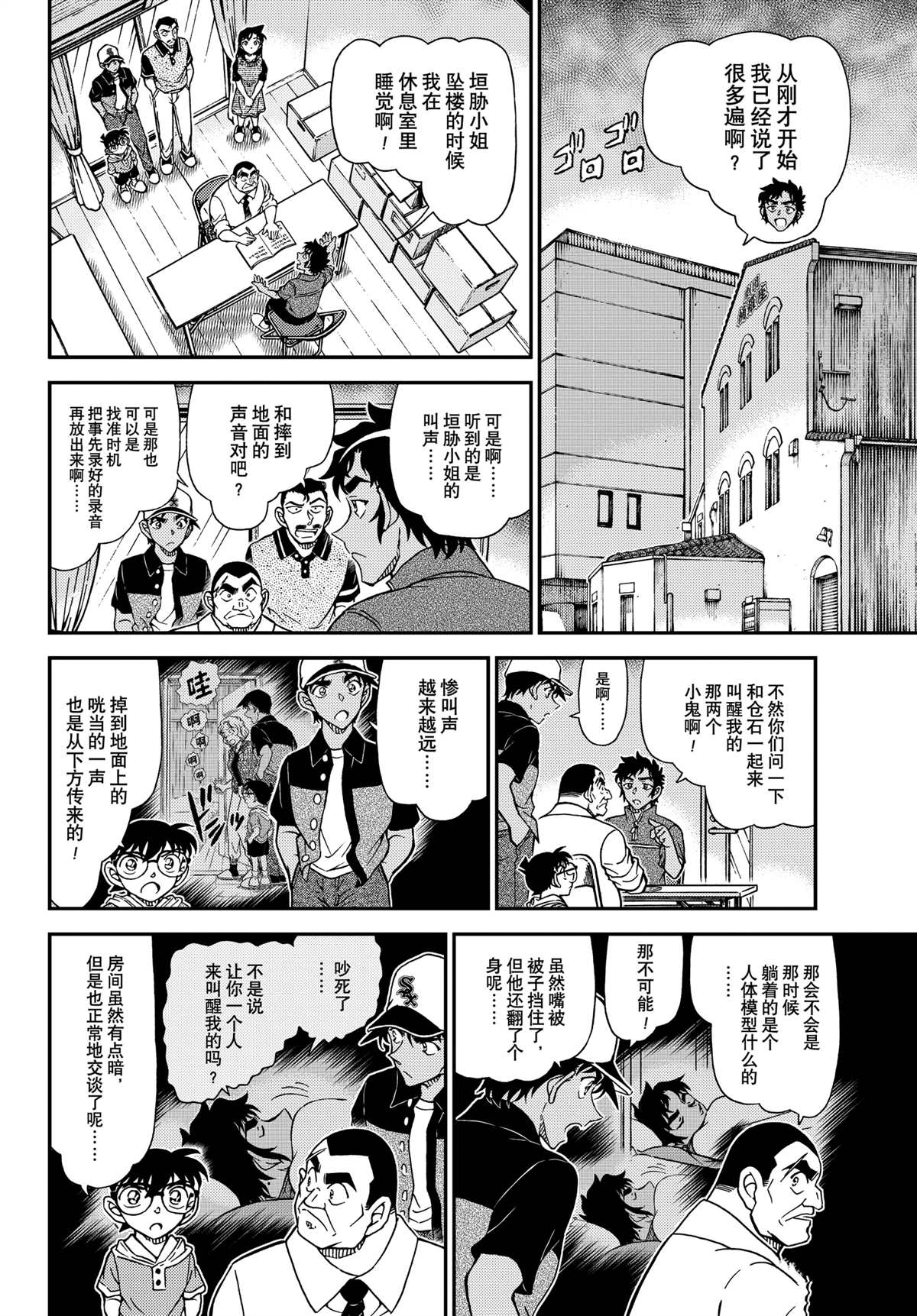 第1131话7