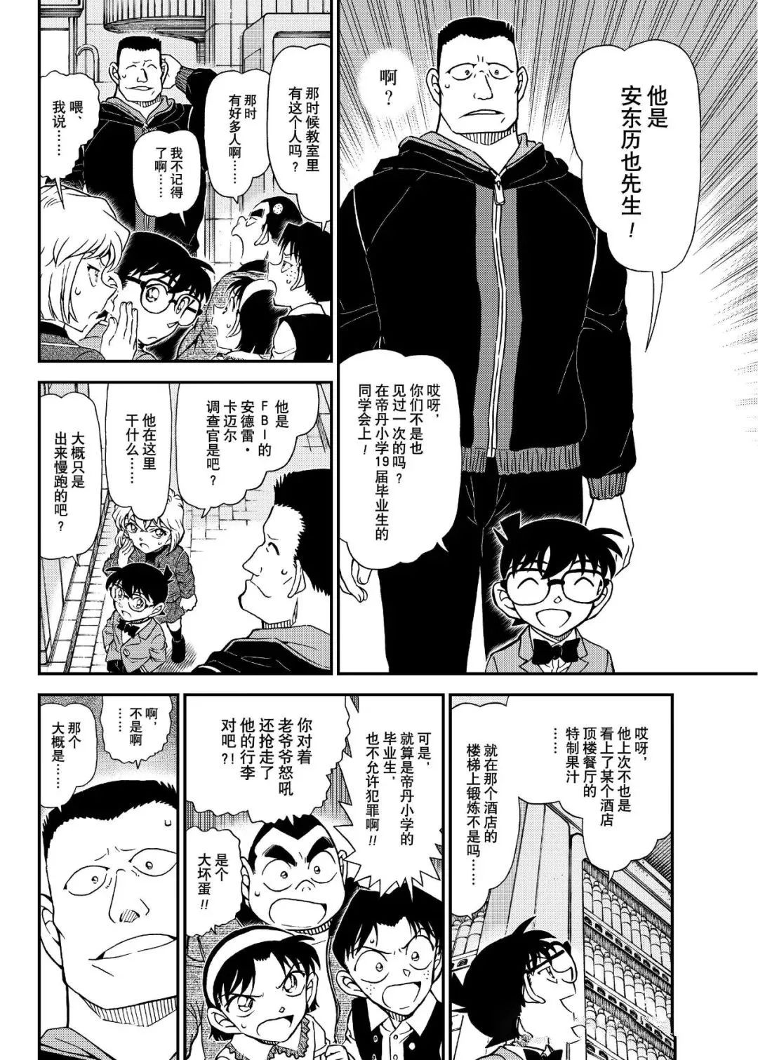 第1144话7