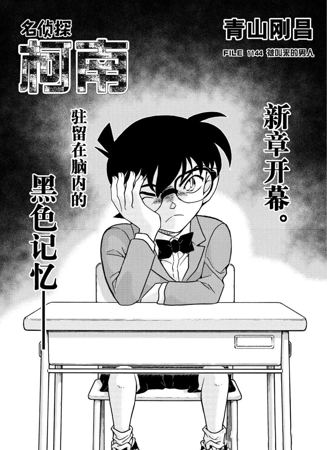 第1144话0