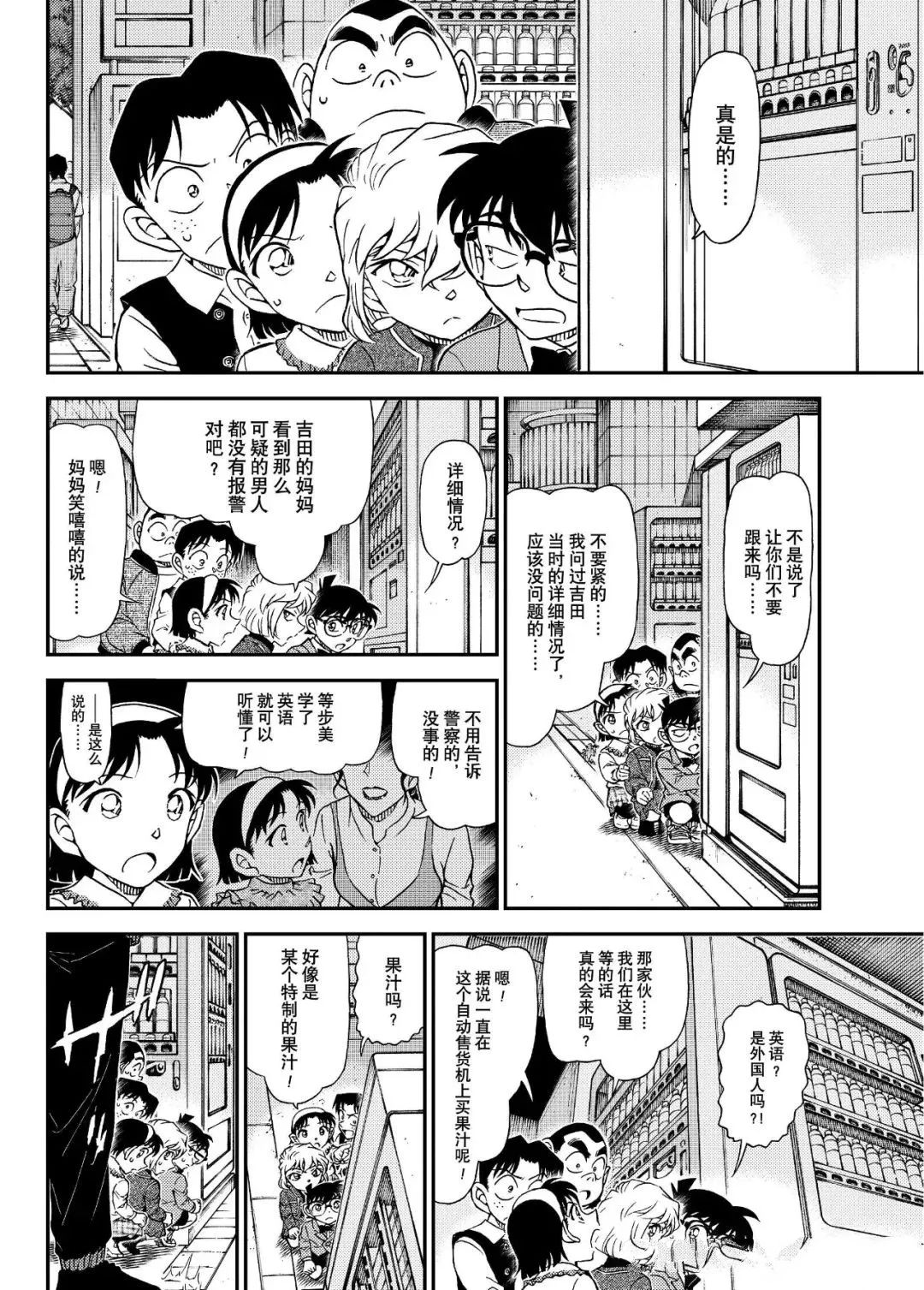 第1144话5