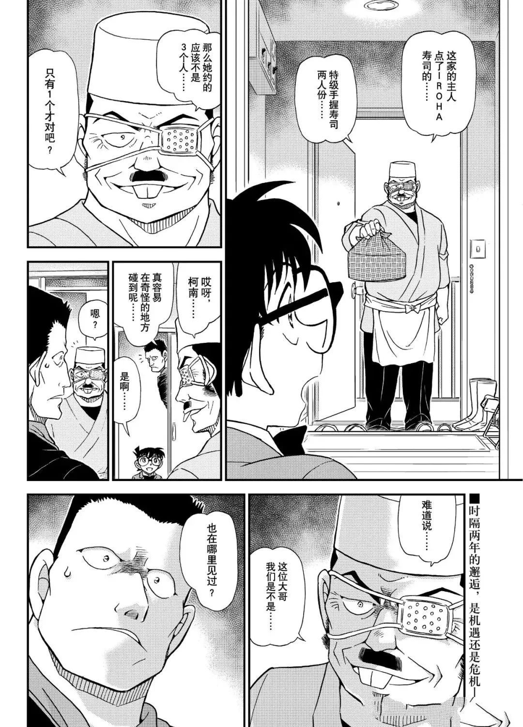 第1144话15