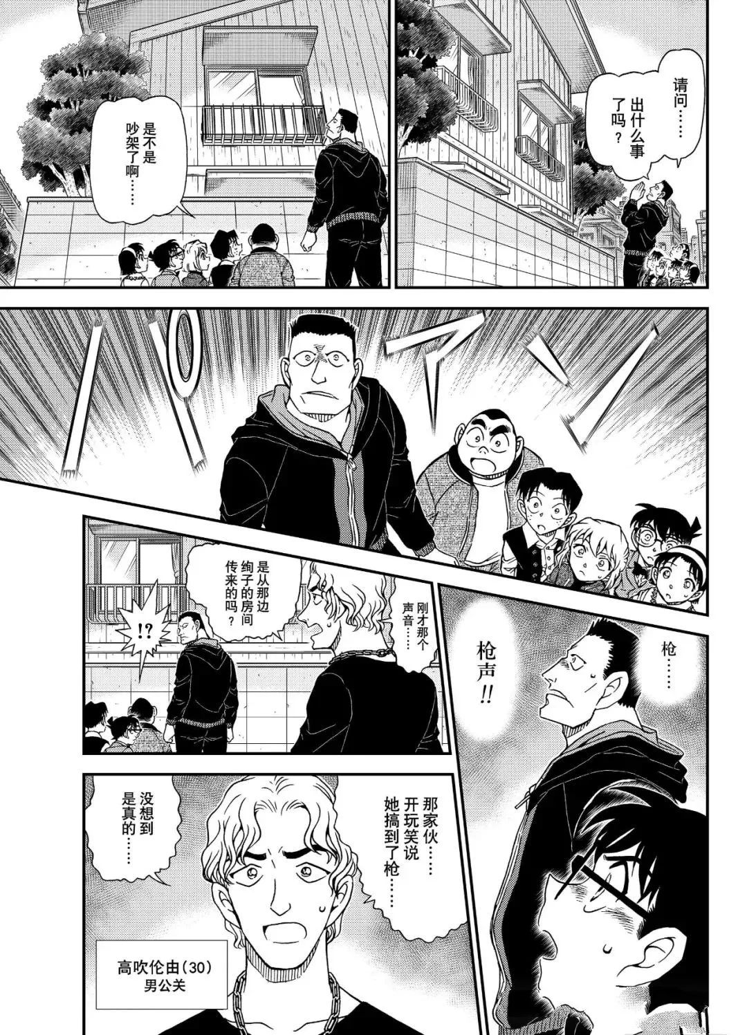 第1144话10