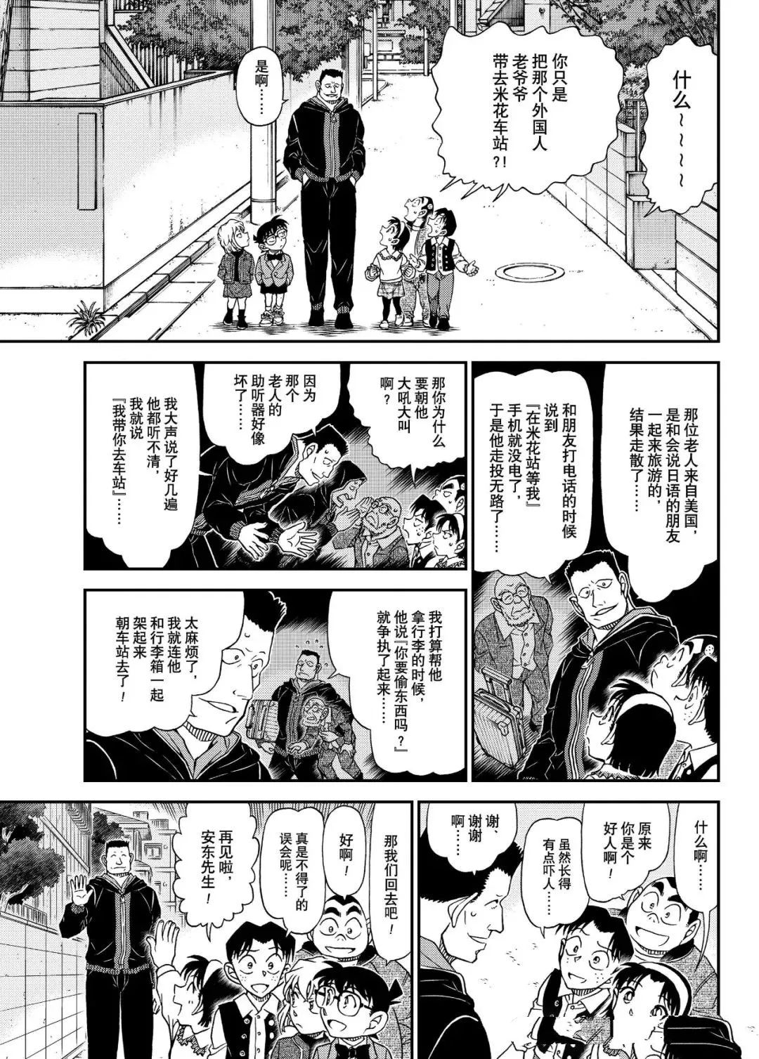 第1144话8