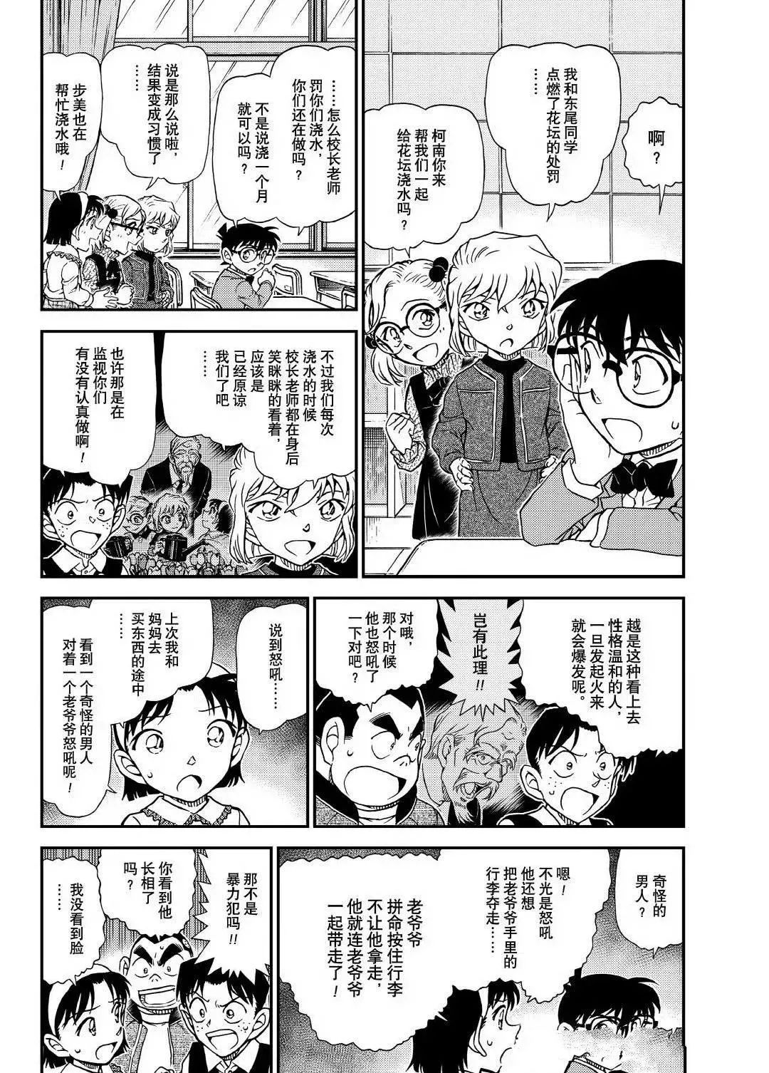 第1144话3